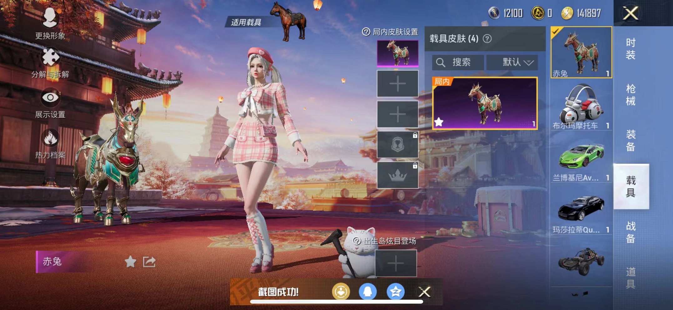 HPQM3259454和平精英账号详情图23