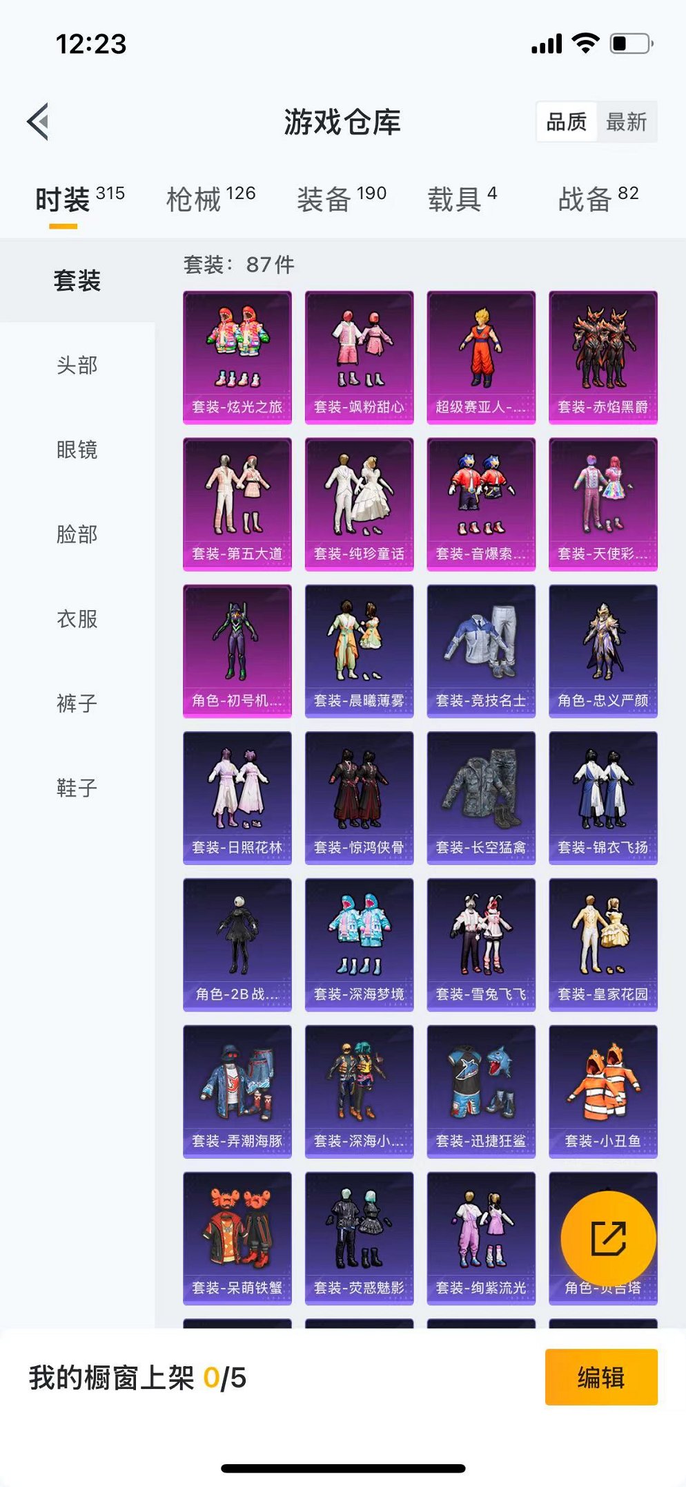 HPQM3259454和平精英账号详情图24