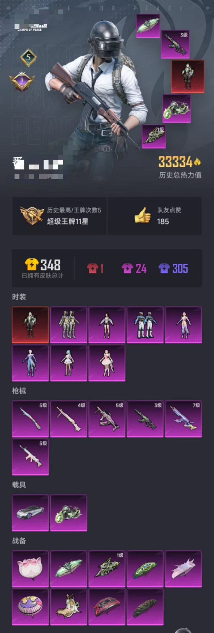 HPQM3259473和平精英账号详情图34 HPQM3259473和平精英账号详情图34