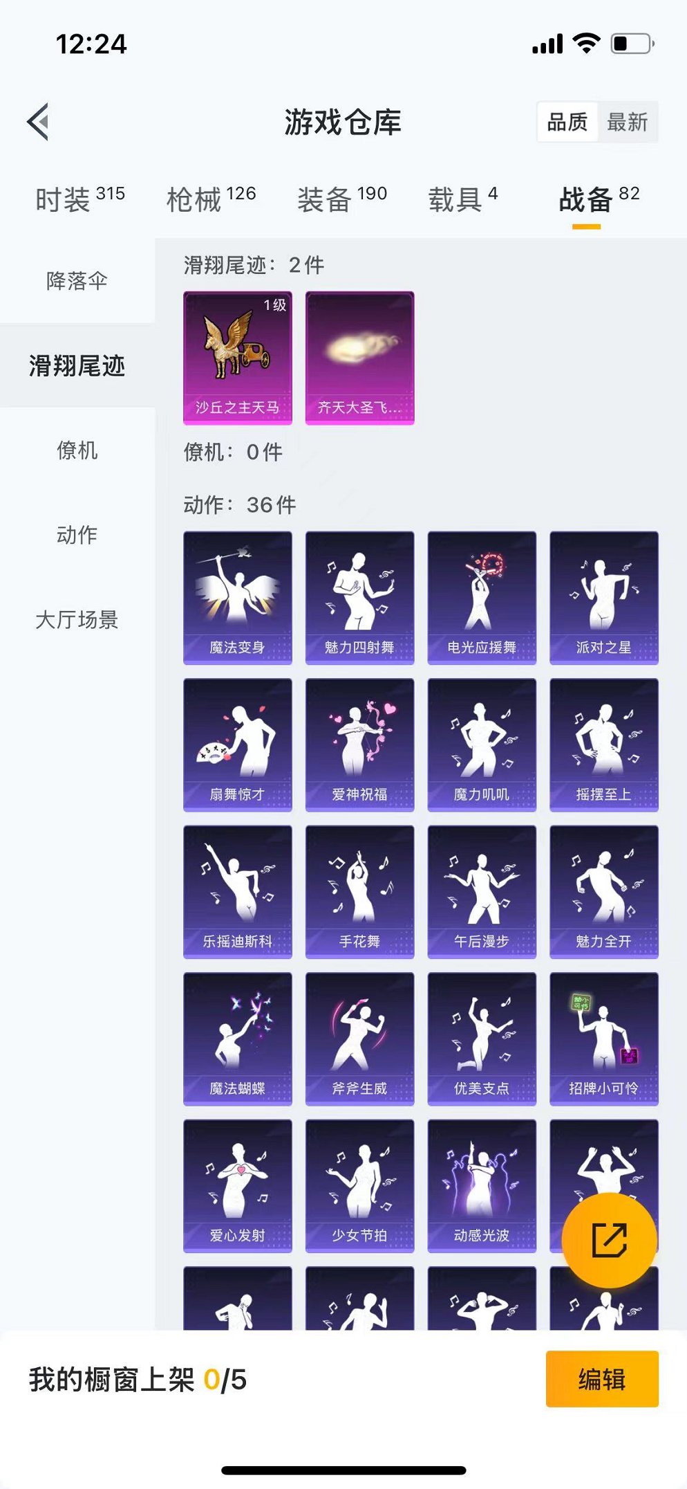 HPQM3259454和平精英账号详情图27