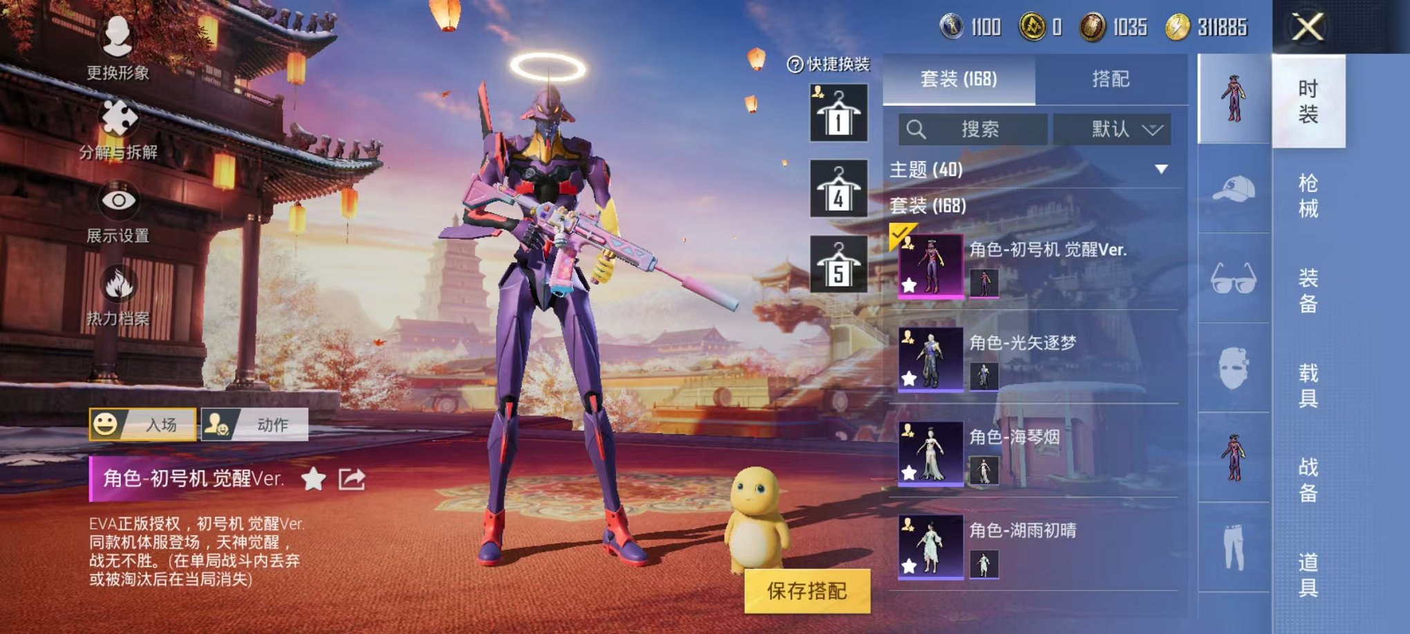 HPQM3259476和平精英账号详情图3 HPQM3259476和平精英账号详情图3