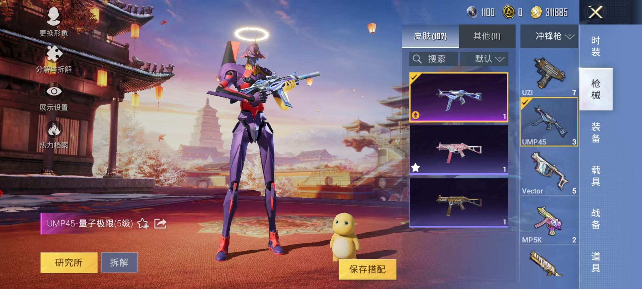 HPQM3259476和平精英账号详情图4 HPQM3259476和平精英账号详情图4