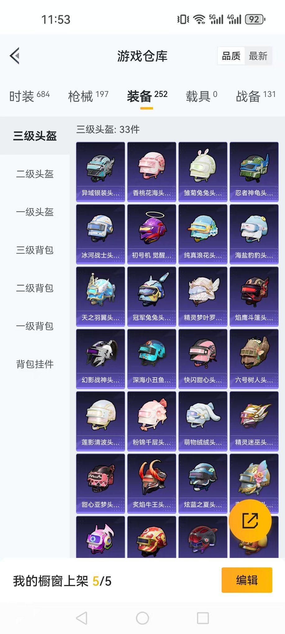 HPQM3259476和平精英账号详情图5 HPQM3259476和平精英账号详情图5