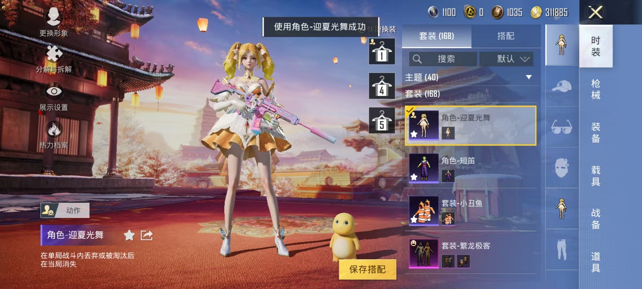 HPQM3259476和平精英账号详情图7 HPQM3259476和平精英账号详情图7