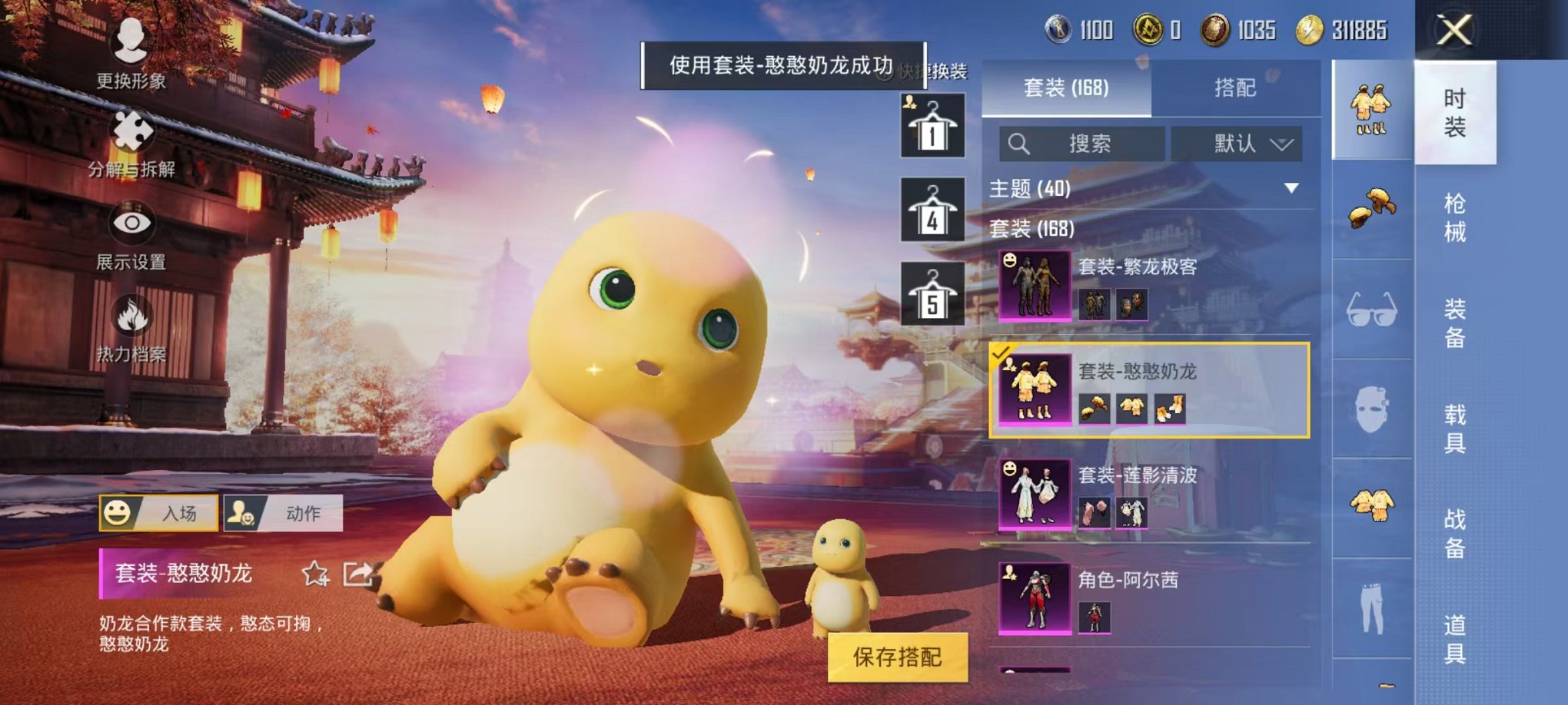 HPQM3259476和平精英账号详情图8 HPQM3259476和平精英账号详情图8