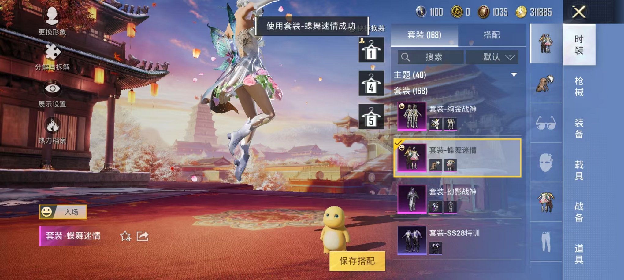 HPQM3259476和平精英账号详情图9 HPQM3259476和平精英账号详情图9