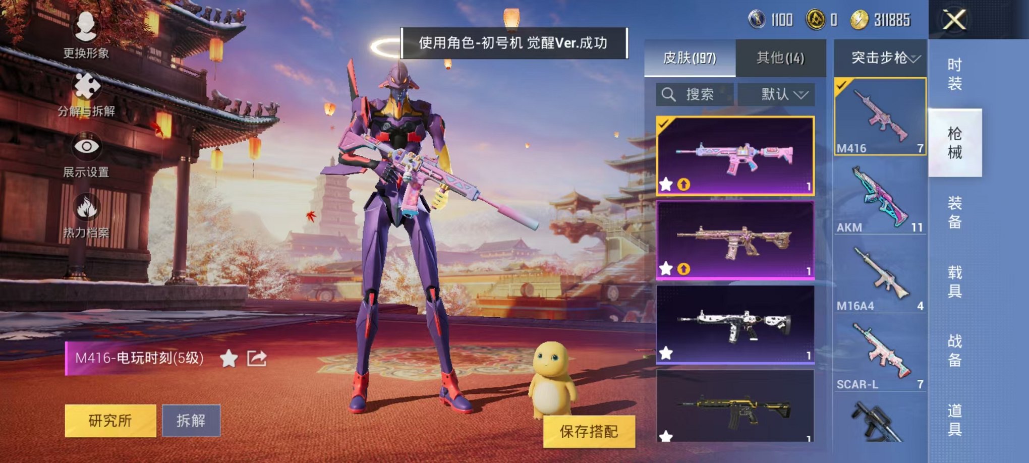 HPQM3259476和平精英账号详情图10 HPQM3259476和平精英账号详情图10