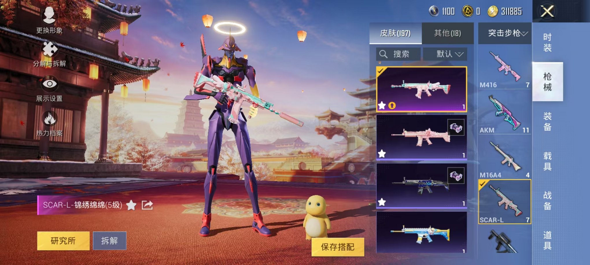 HPQM3259476和平精英账号详情图12 HPQM3259476和平精英账号详情图12