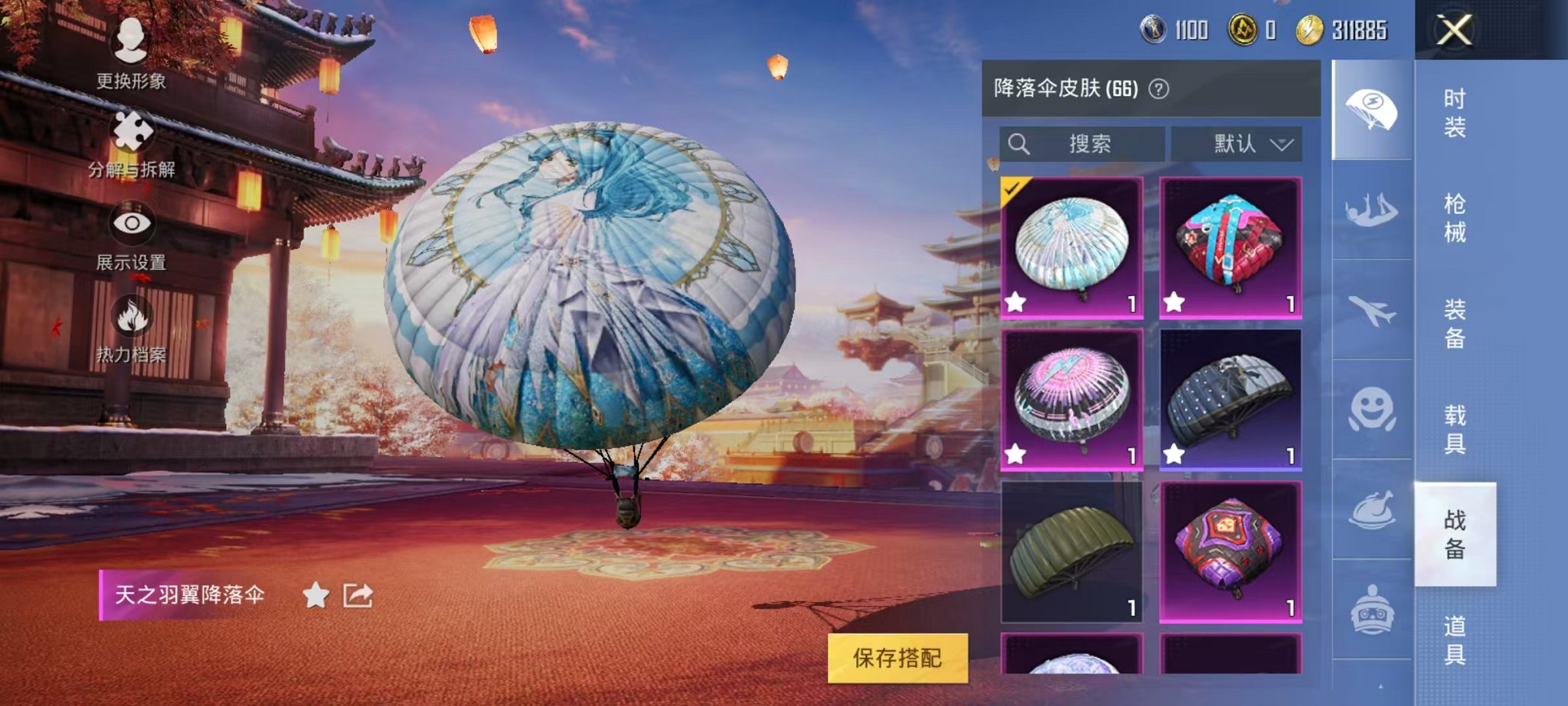 HPQM3259476和平精英账号详情图16 HPQM3259476和平精英账号详情图16