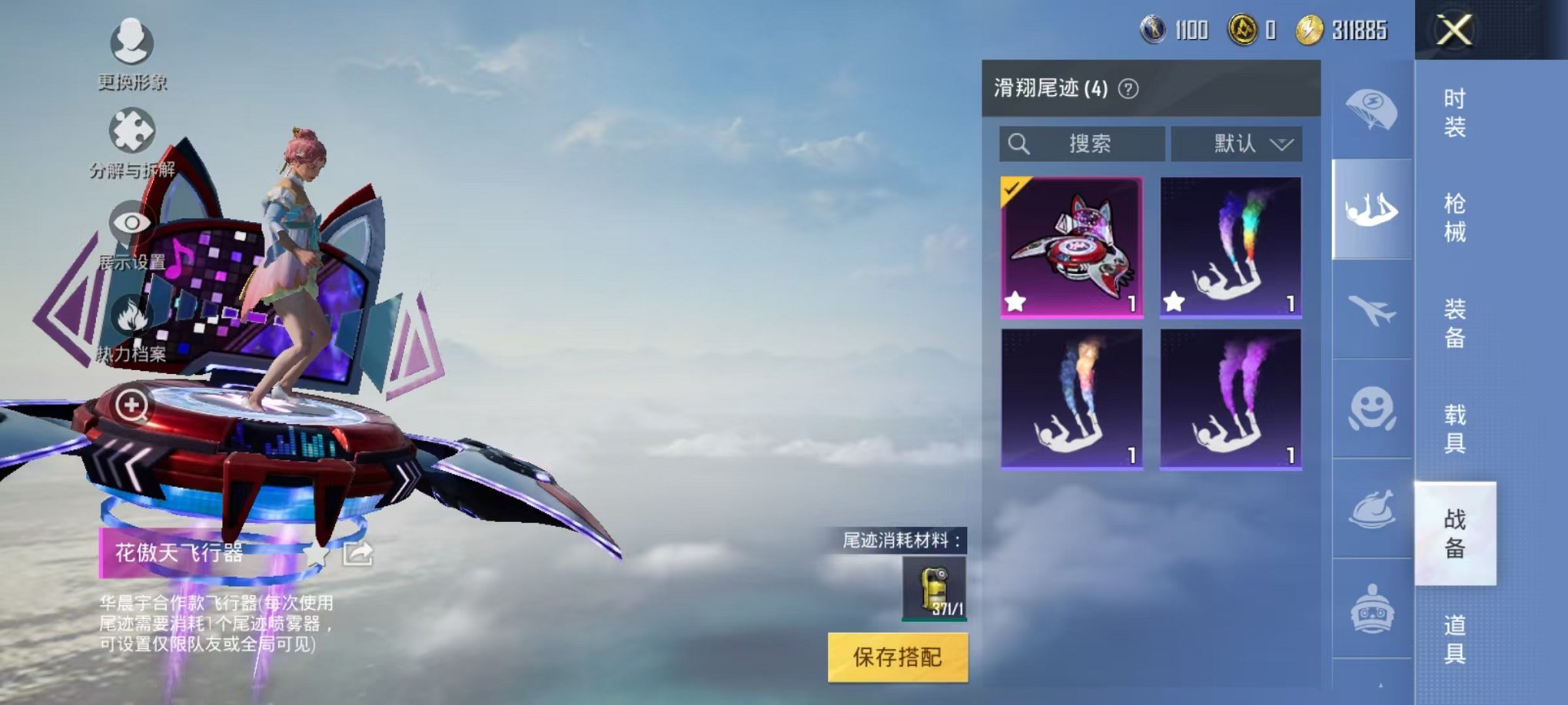 HPQM3259476和平精英账号详情图17 HPQM3259476和平精英账号详情图17