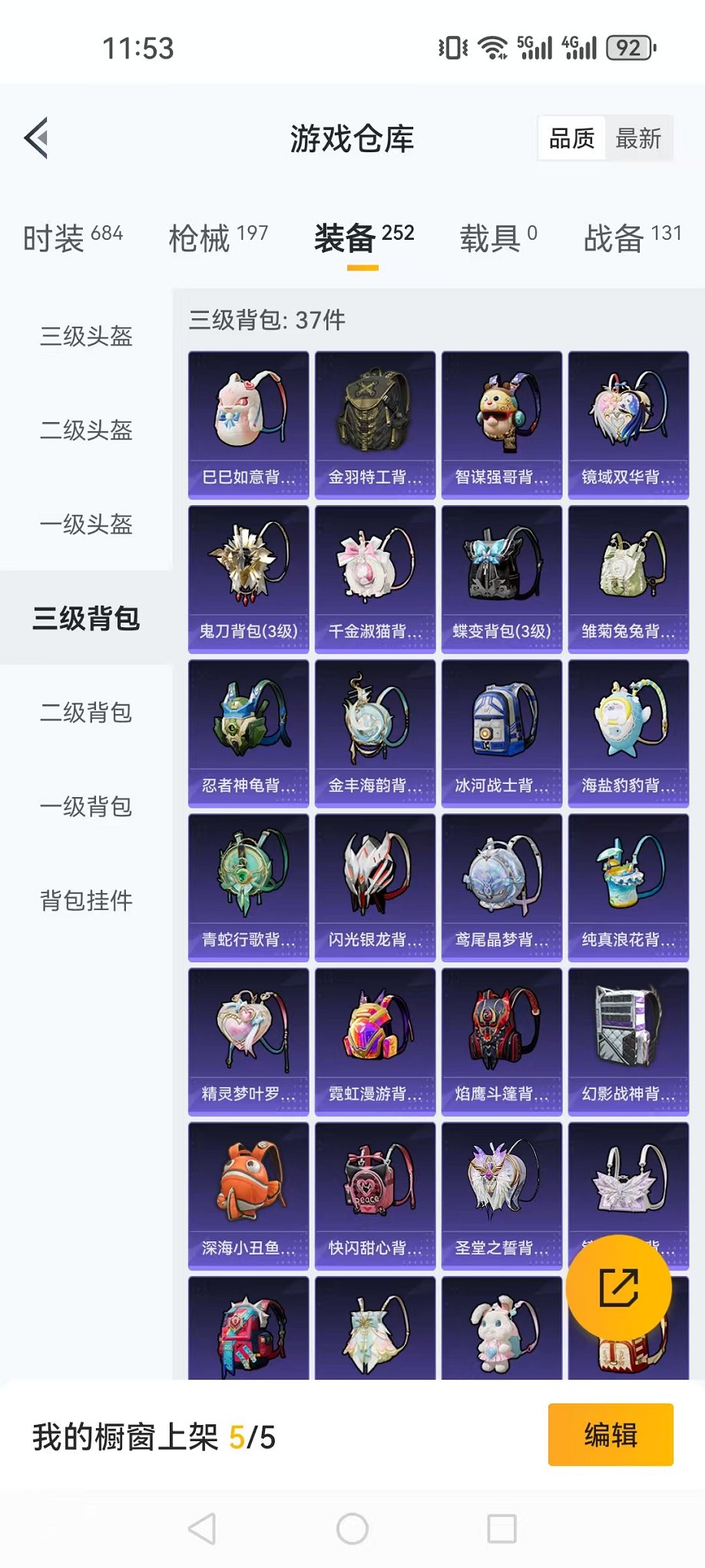 HPQM3259476和平精英账号详情图21 HPQM3259476和平精英账号详情图21