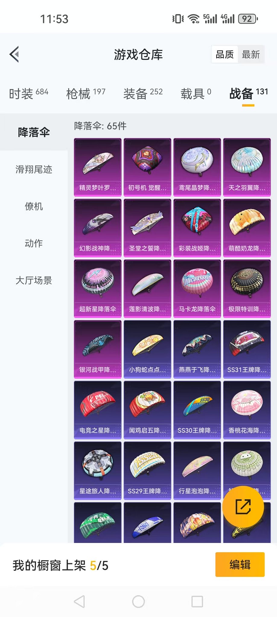 HPQM3259476和平精英账号详情图22 HPQM3259476和平精英账号详情图22
