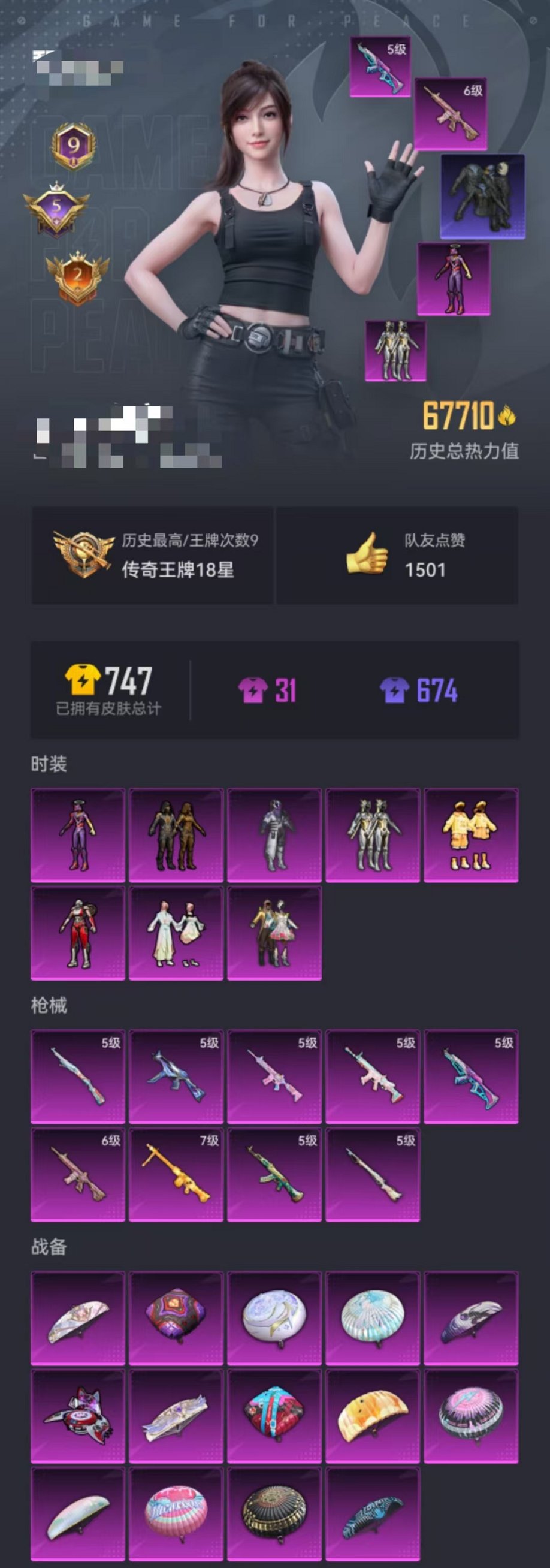 HPQM3259476和平精英账号详情图23 HPQM3259476和平精英账号详情图23