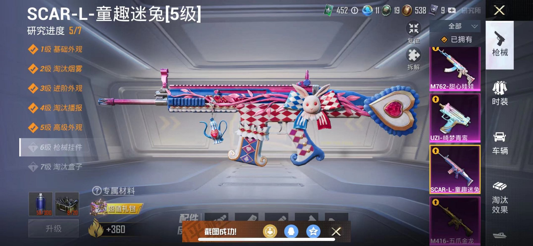 HPQM3259457和平精英账号详情图6 HPQM3259457和平精英账号详情图6