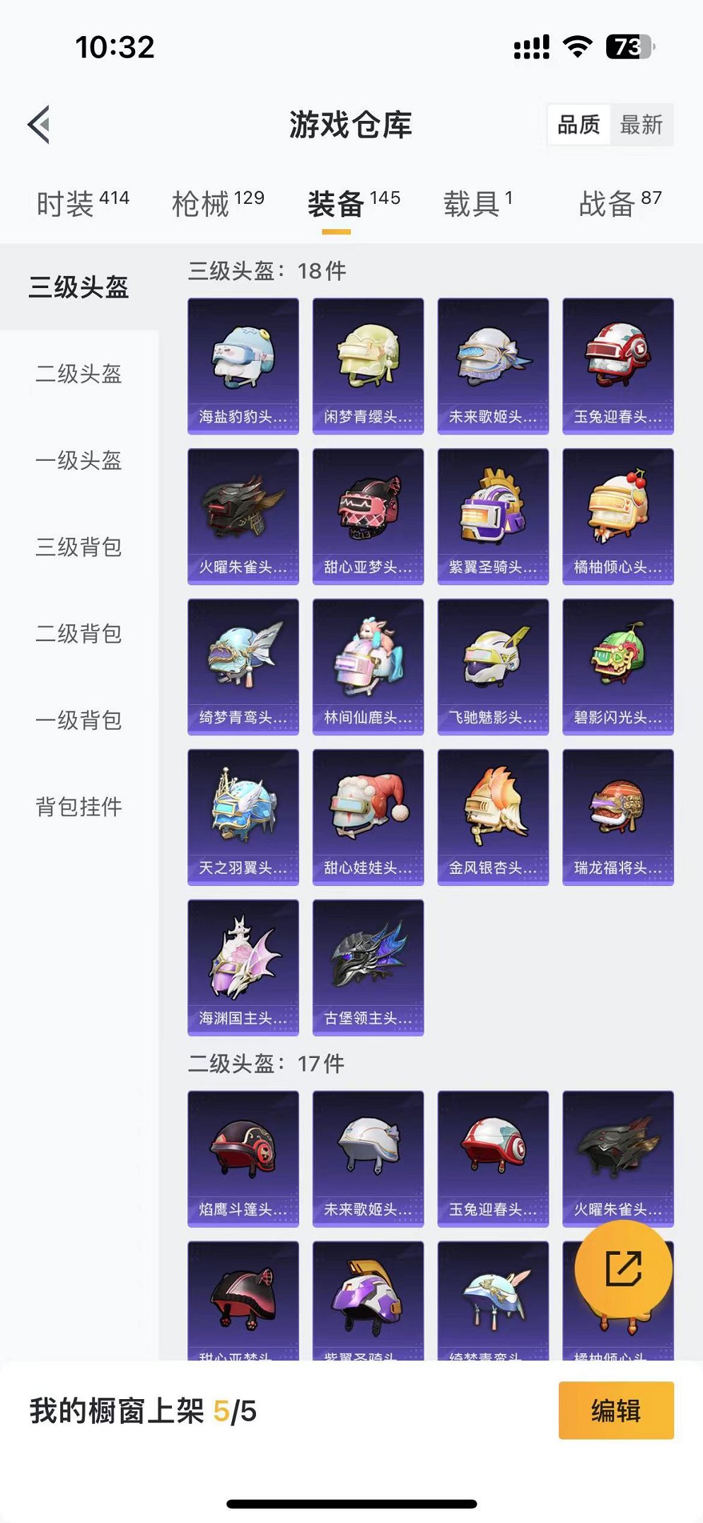 HPQM3259457和平精英账号详情图7 HPQM3259457和平精英账号详情图7