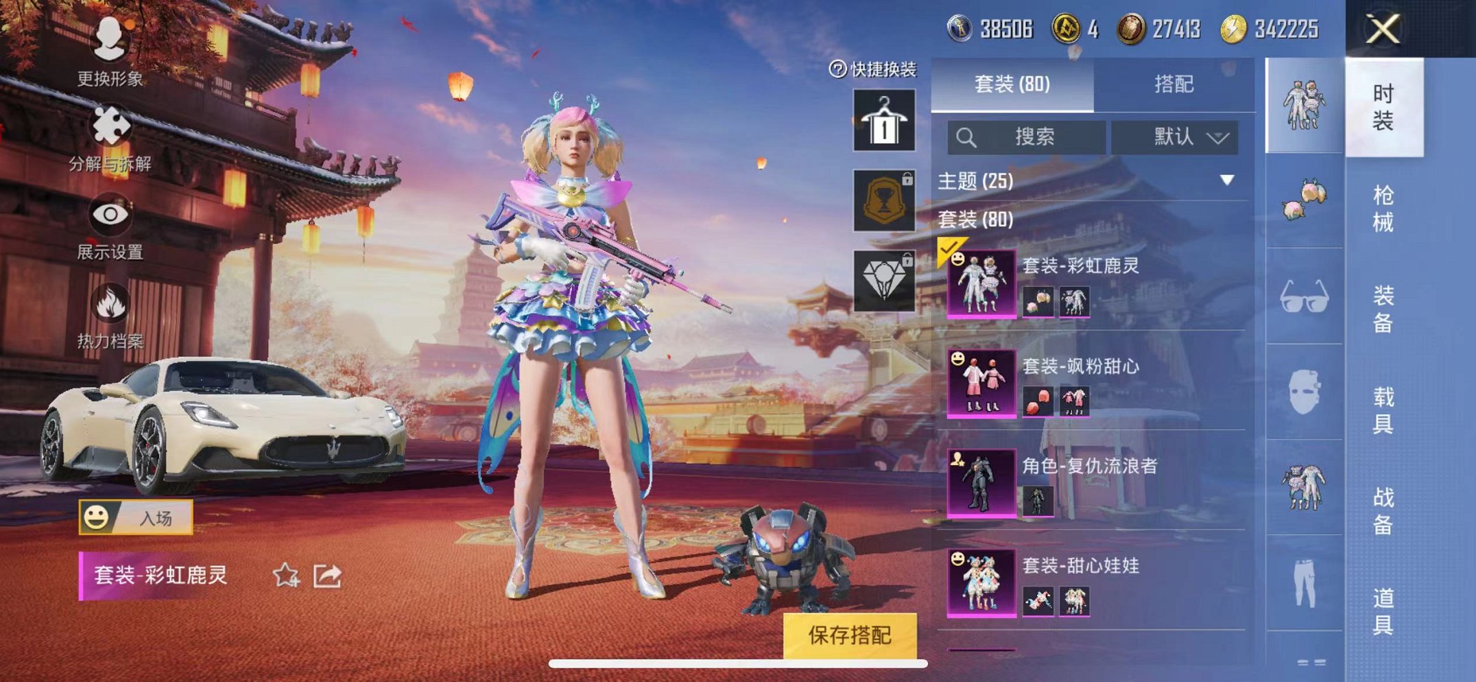 HPQM3259463和平精英账号详情图3 HPQM3259463和平精英账号详情图3