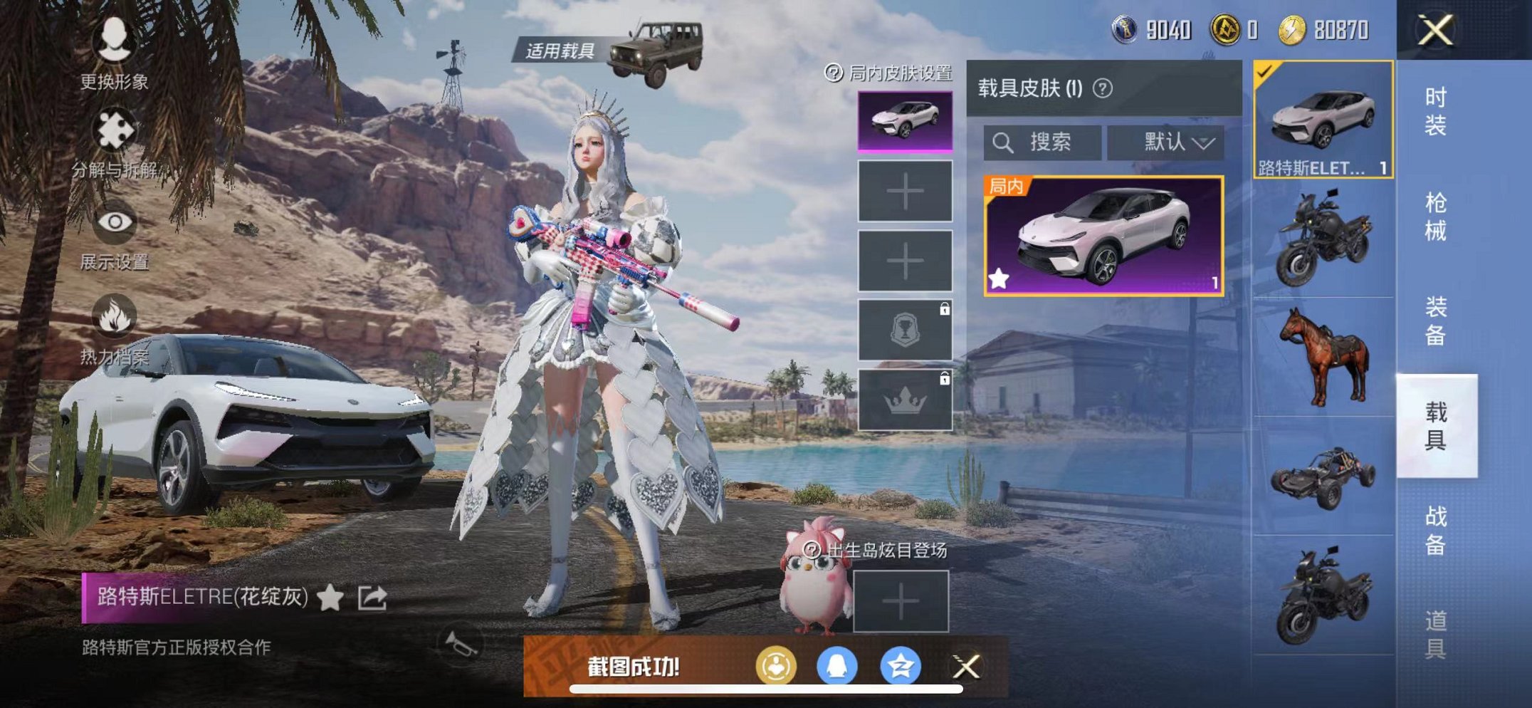 HPQM3259457和平精英账号详情图17 HPQM3259457和平精英账号详情图17