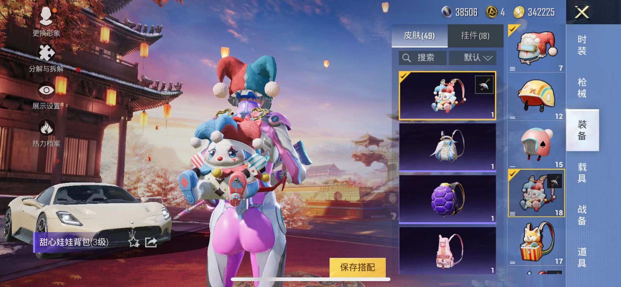 HPQM3259463和平精英账号详情图4 HPQM3259463和平精英账号详情图4