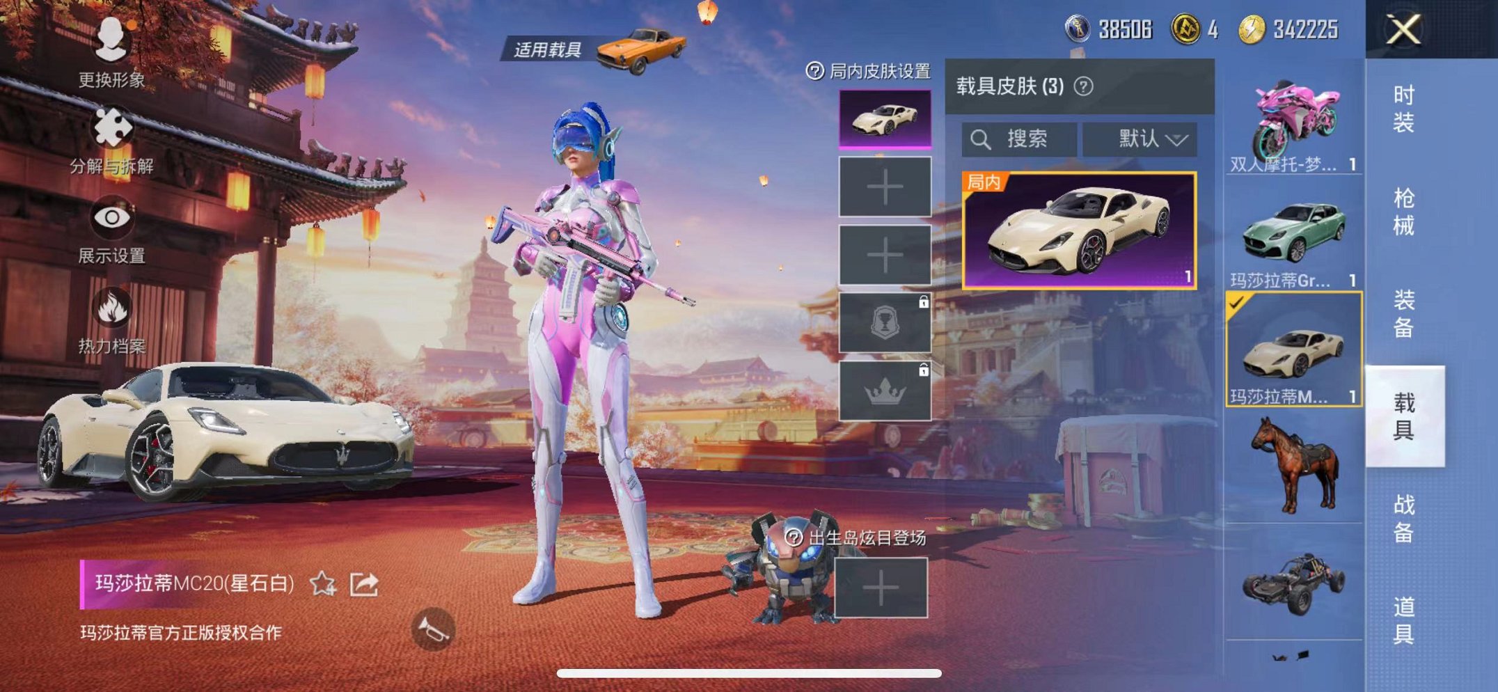 HPQM3259463和平精英账号详情图5 HPQM3259463和平精英账号详情图5