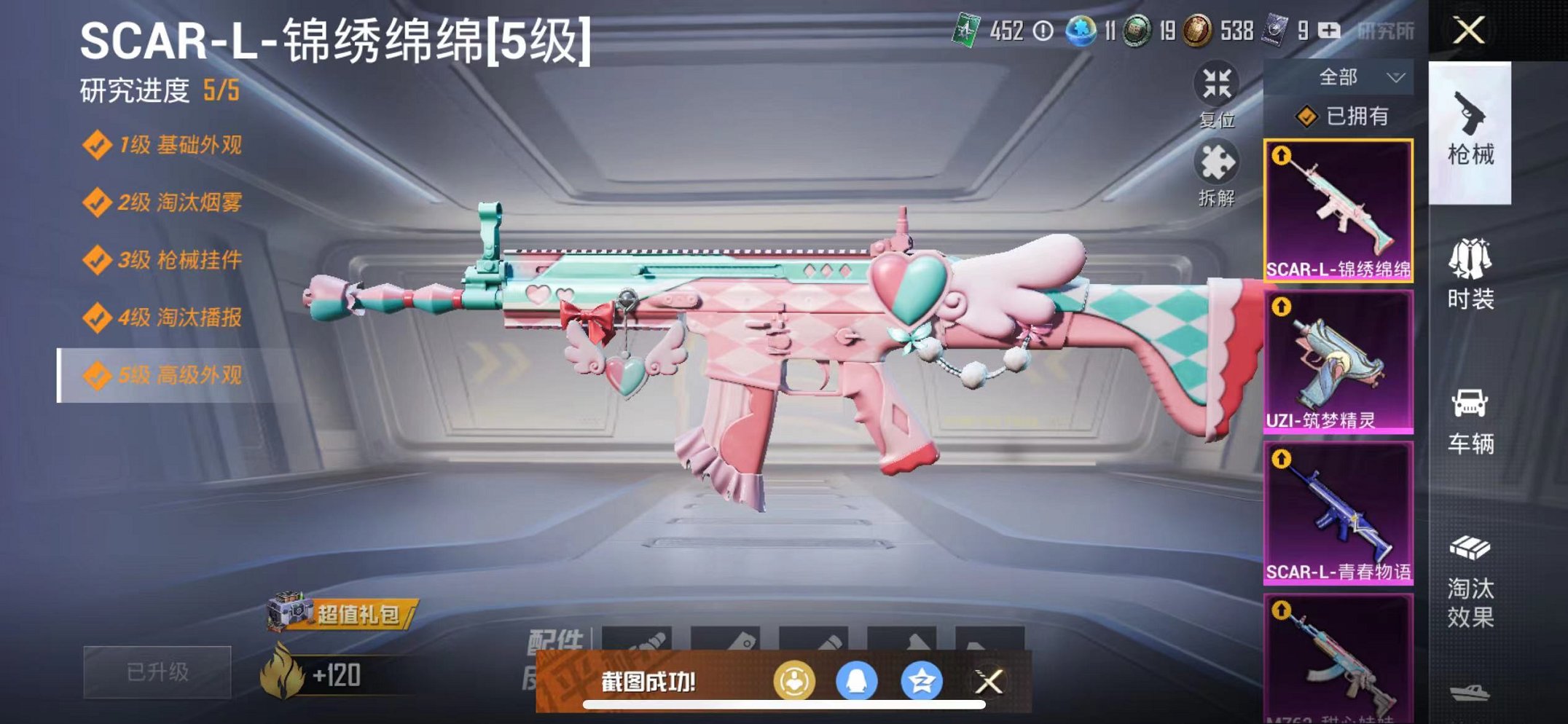 HPQM3259457和平精英账号详情图19 HPQM3259457和平精英账号详情图19