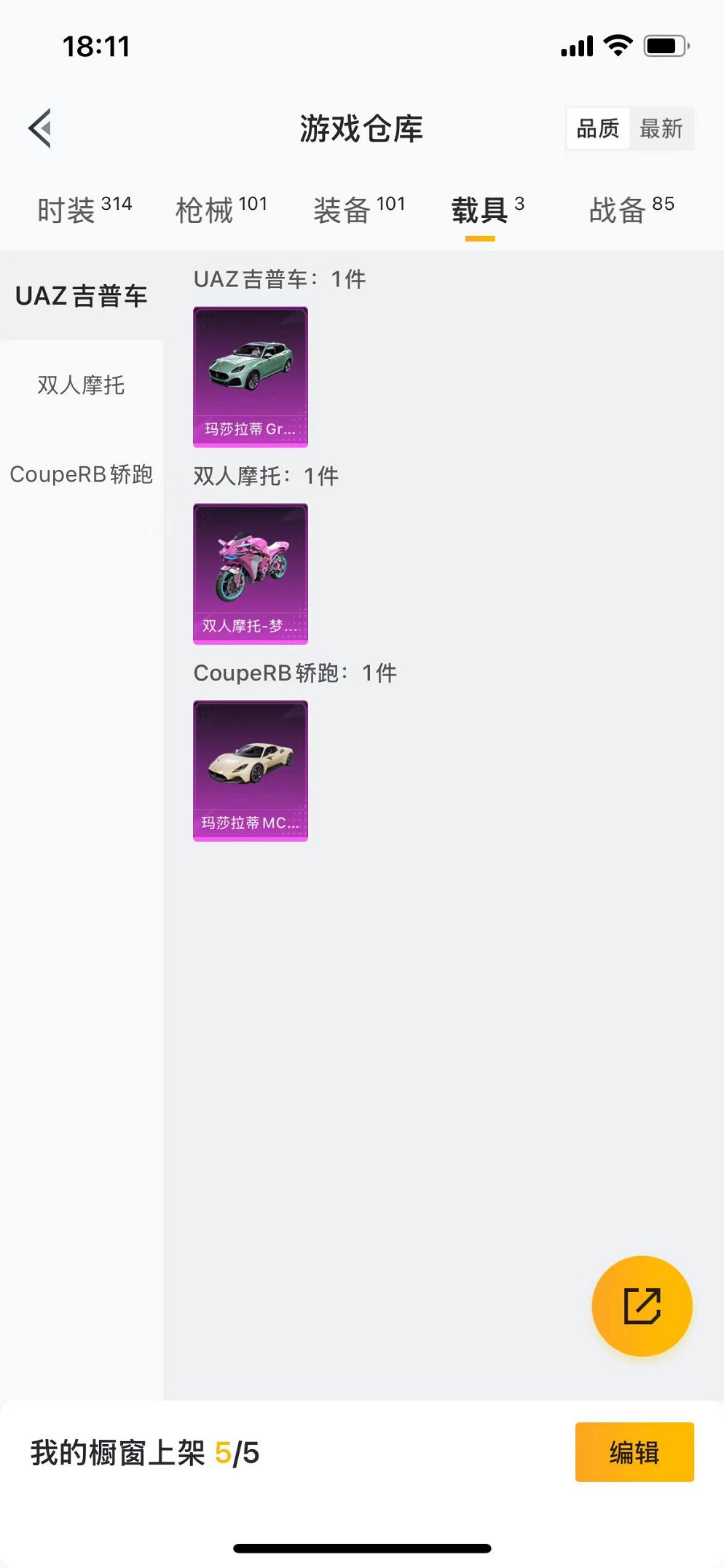 HPQM3259463和平精英账号详情图7 HPQM3259463和平精英账号详情图7