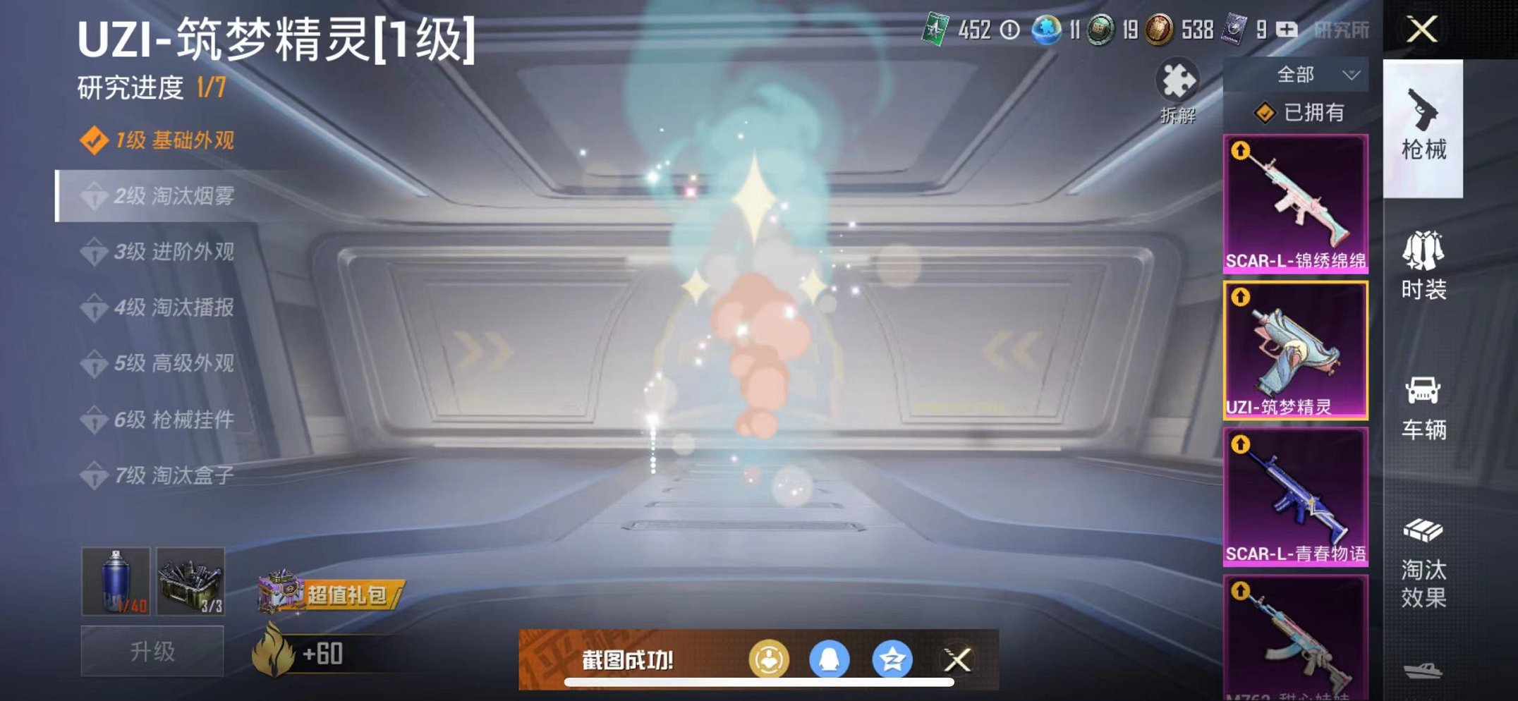 HPQM3259457和平精英账号详情图20 HPQM3259457和平精英账号详情图20