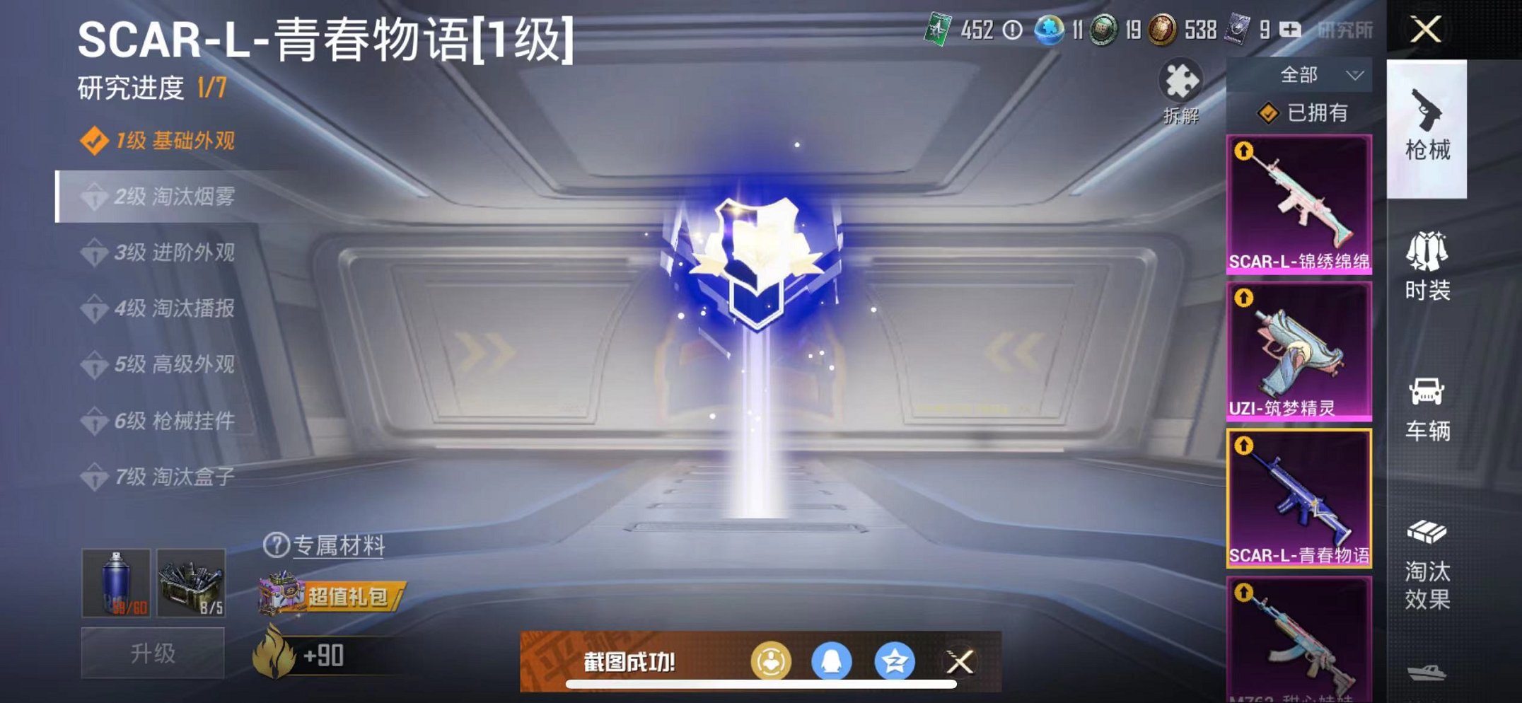 HPQM3259457和平精英账号详情图21 HPQM3259457和平精英账号详情图21