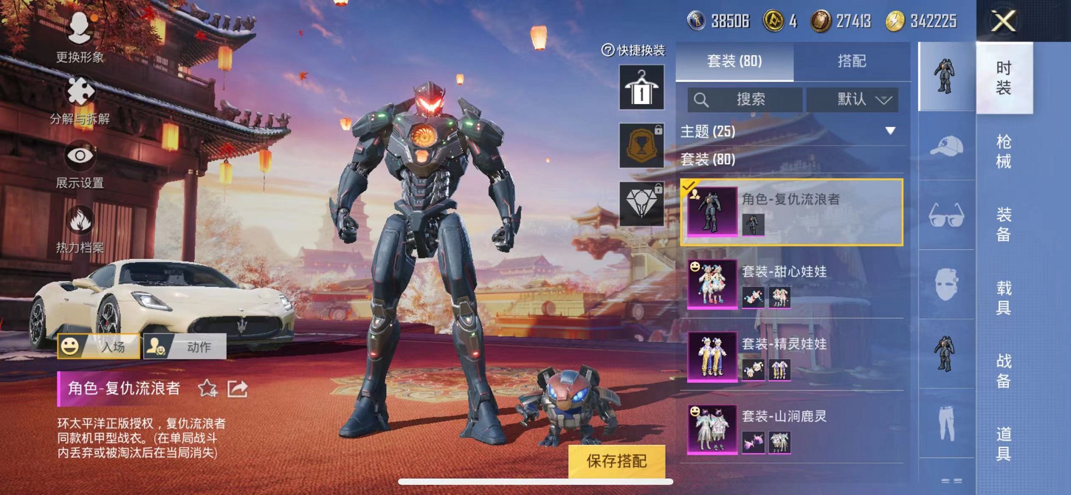 HPQM3259463和平精英账号详情图9 HPQM3259463和平精英账号详情图9