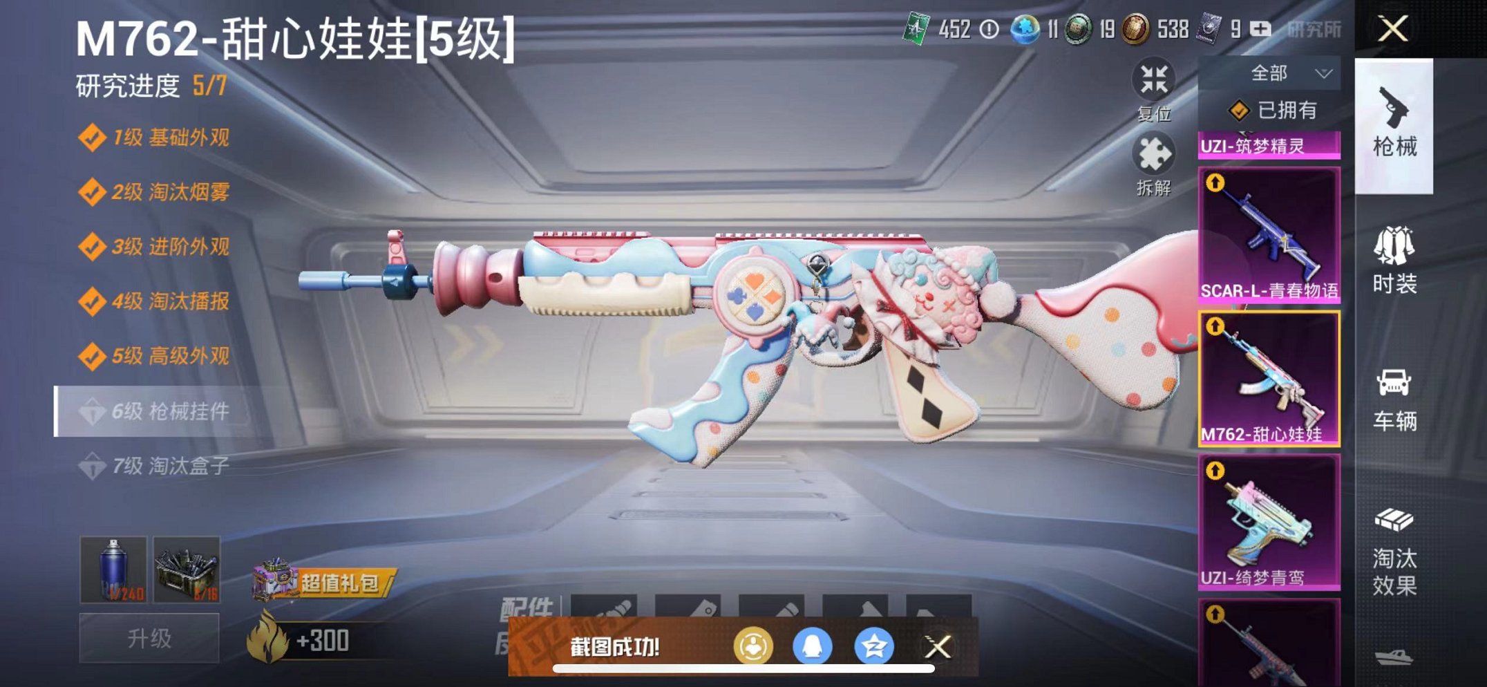 HPQM3259457和平精英账号详情图22 HPQM3259457和平精英账号详情图22