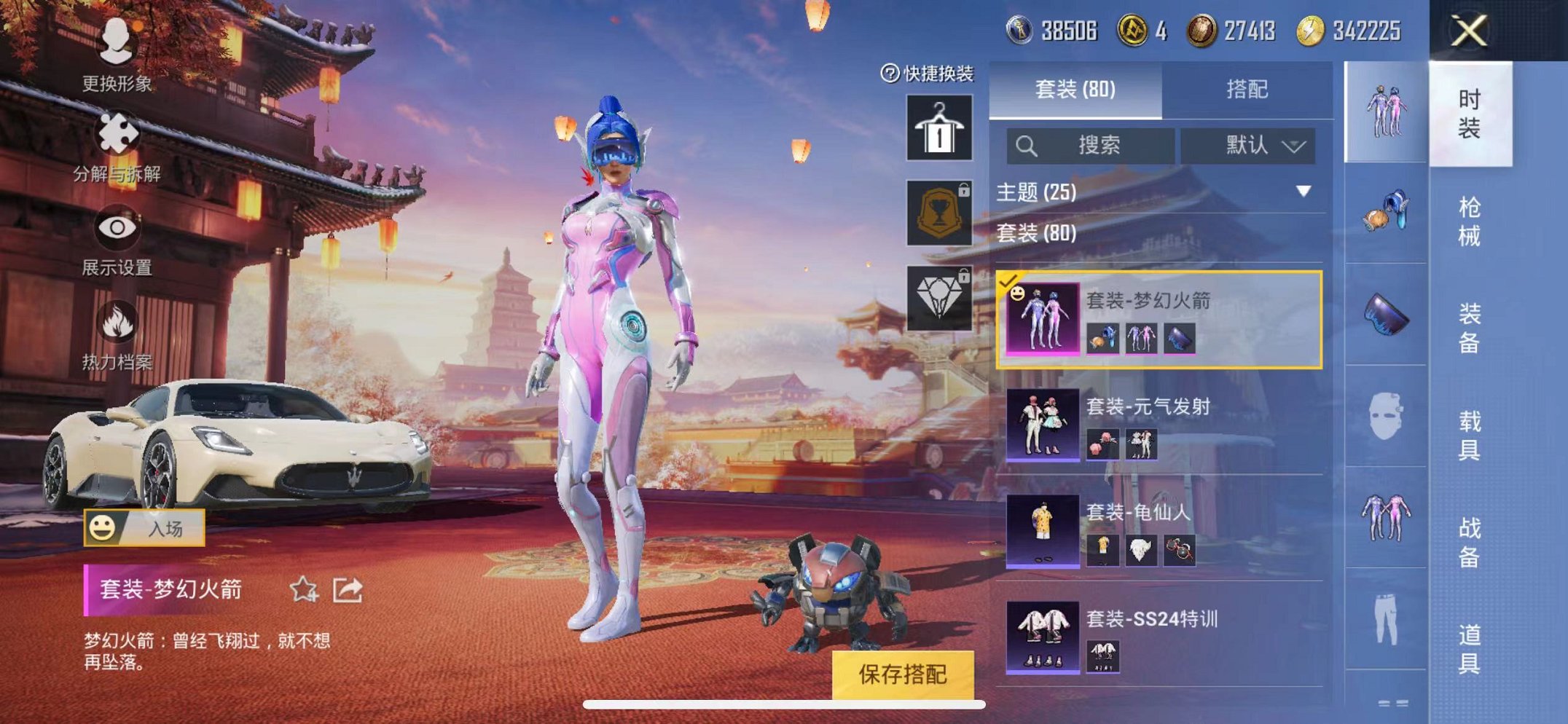 HPQM3259463和平精英账号详情图10 HPQM3259463和平精英账号详情图10
