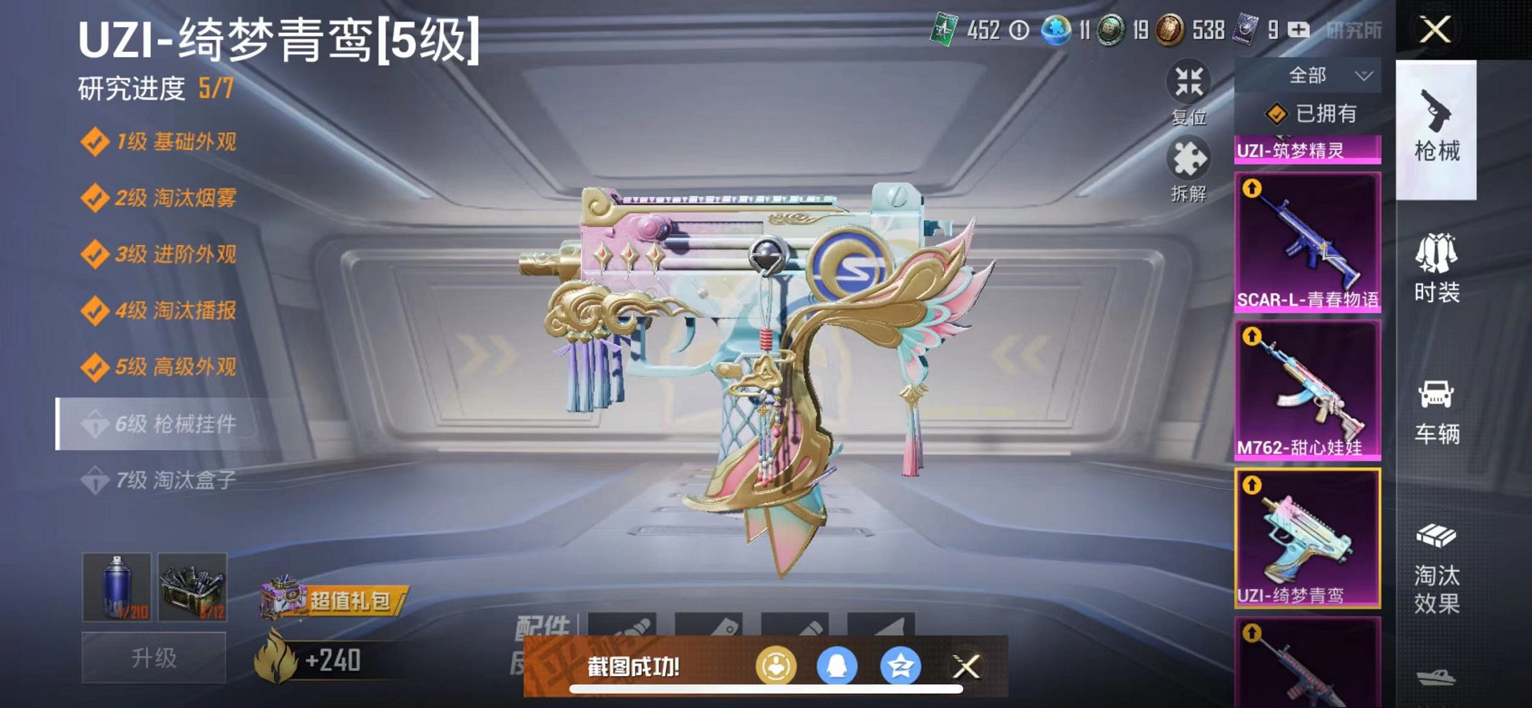 HPQM3259457和平精英账号详情图23 HPQM3259457和平精英账号详情图23