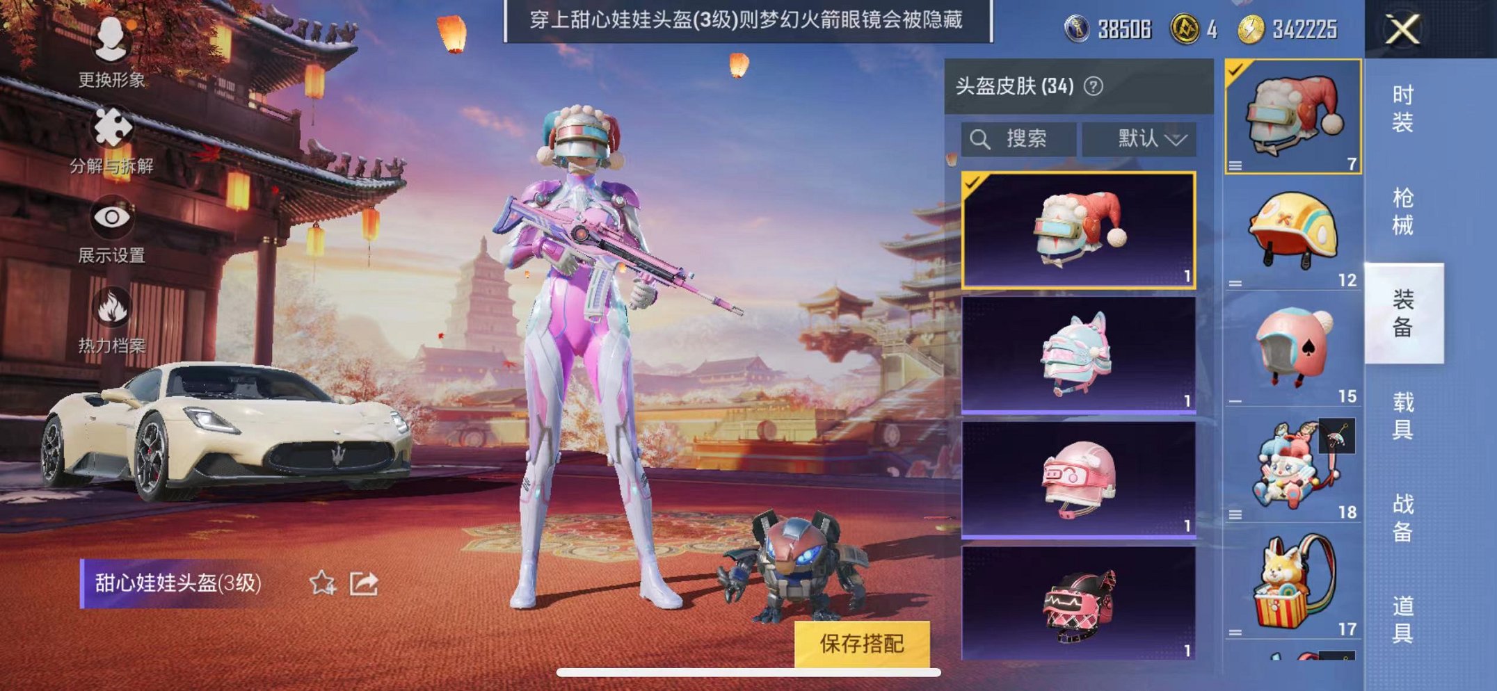 HPQM3259463和平精英账号详情图11 HPQM3259463和平精英账号详情图11