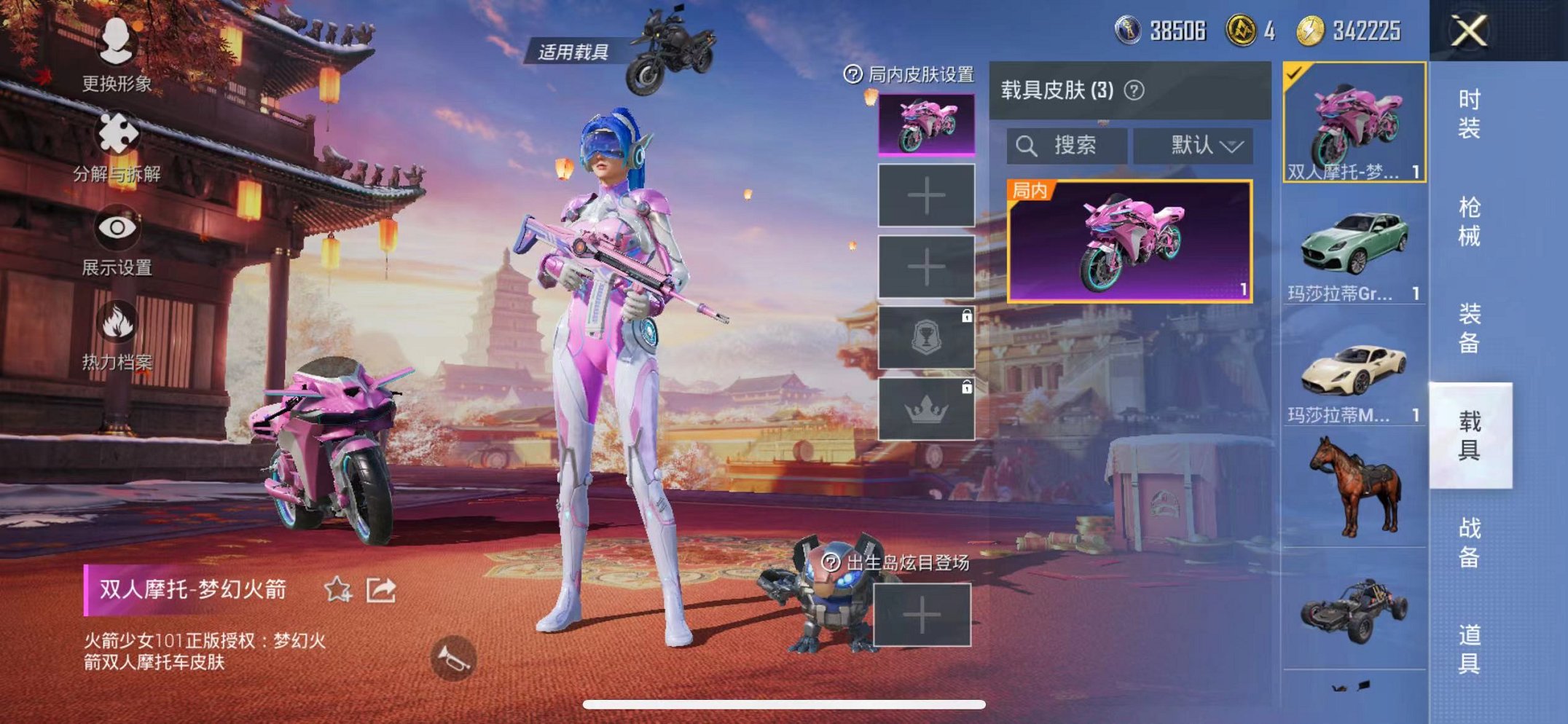 HPQM3259463和平精英账号详情图12 HPQM3259463和平精英账号详情图12