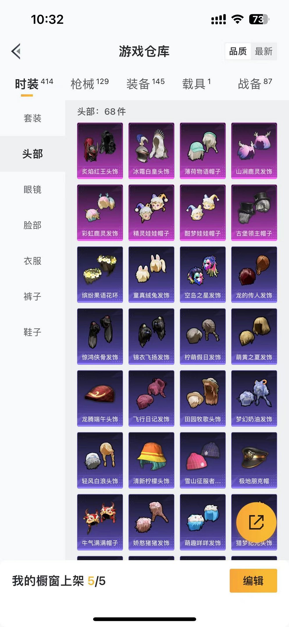 HPQM3259457和平精英账号详情图26 HPQM3259457和平精英账号详情图26