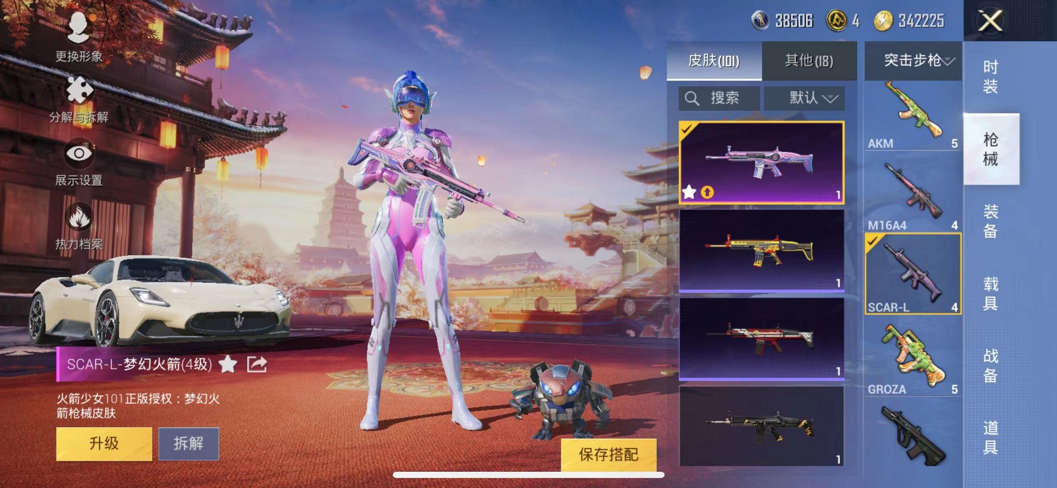 HPQM3259463和平精英账号详情图13 HPQM3259463和平精英账号详情图13