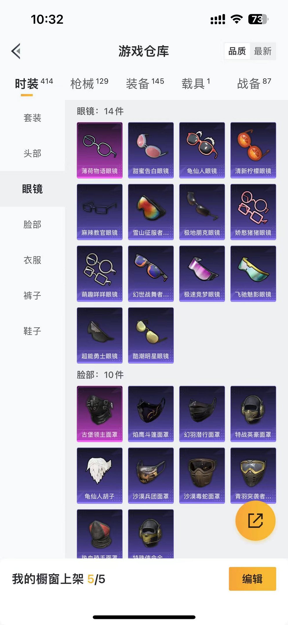 HPQM3259457和平精英账号详情图27 HPQM3259457和平精英账号详情图27