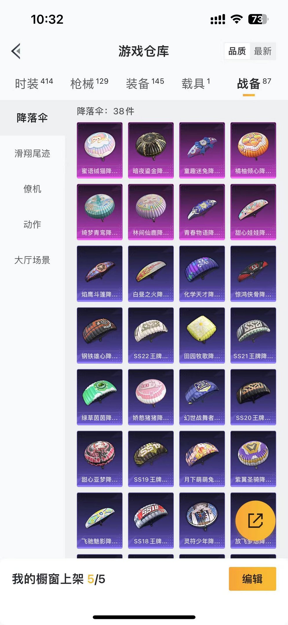 HPQM3259457和平精英账号详情图31 HPQM3259457和平精英账号详情图31