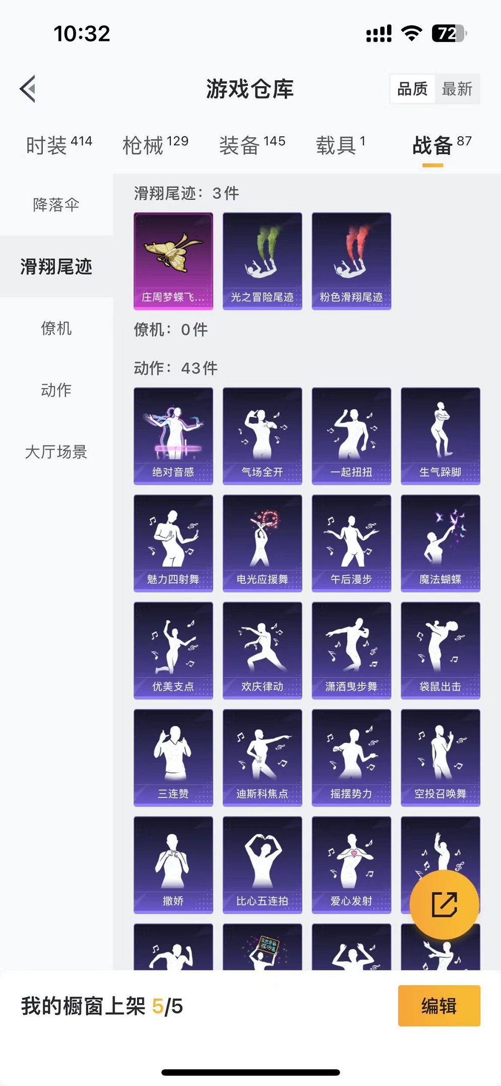 HPQM3259457和平精英账号详情图32 HPQM3259457和平精英账号详情图32