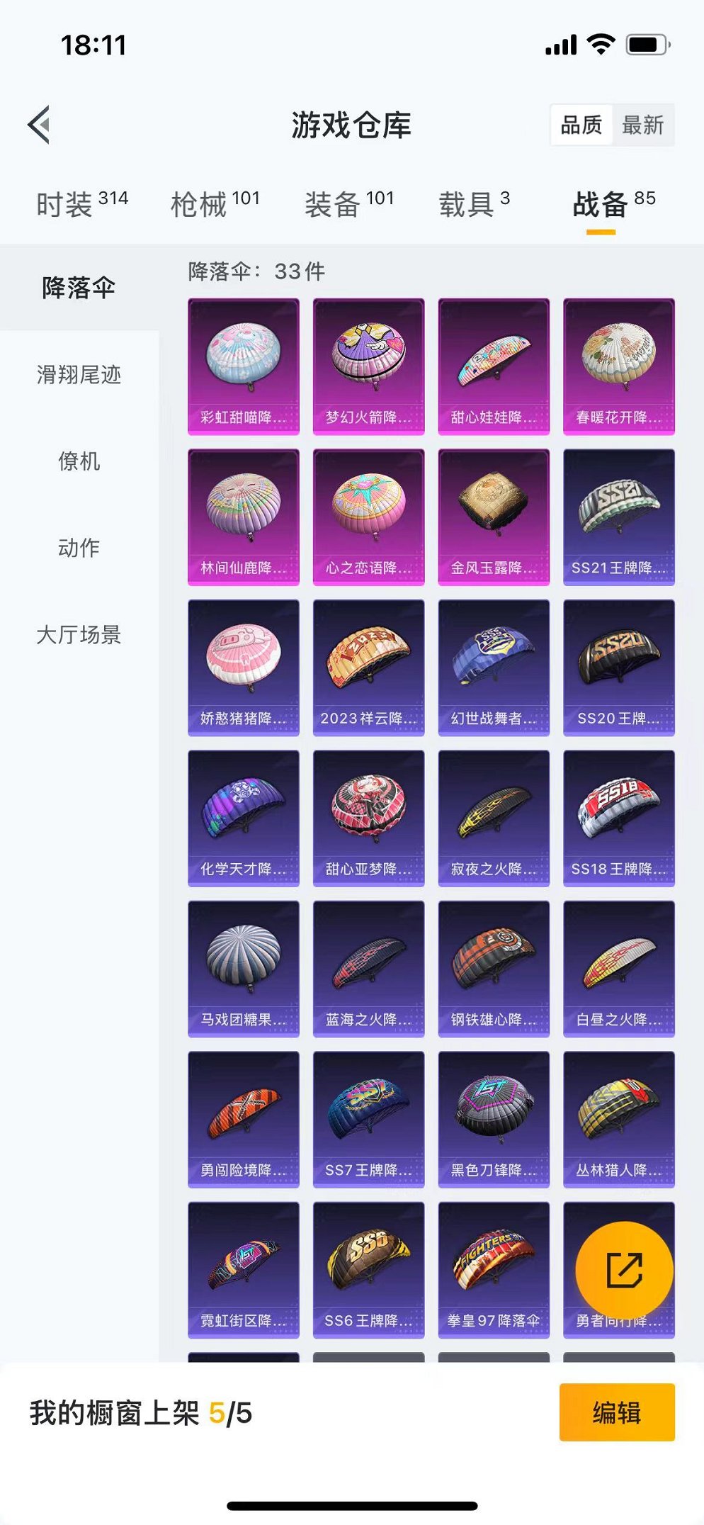 HPQM3259463和平精英账号详情图20 HPQM3259463和平精英账号详情图20