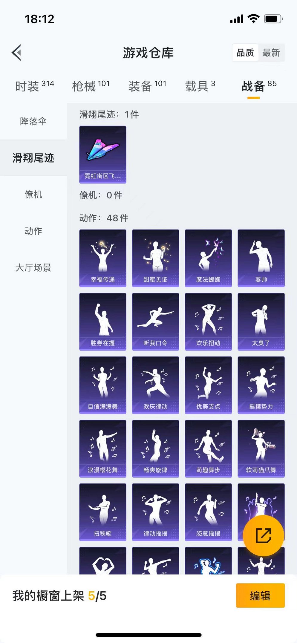 HPQM3259463和平精英账号详情图21 HPQM3259463和平精英账号详情图21
