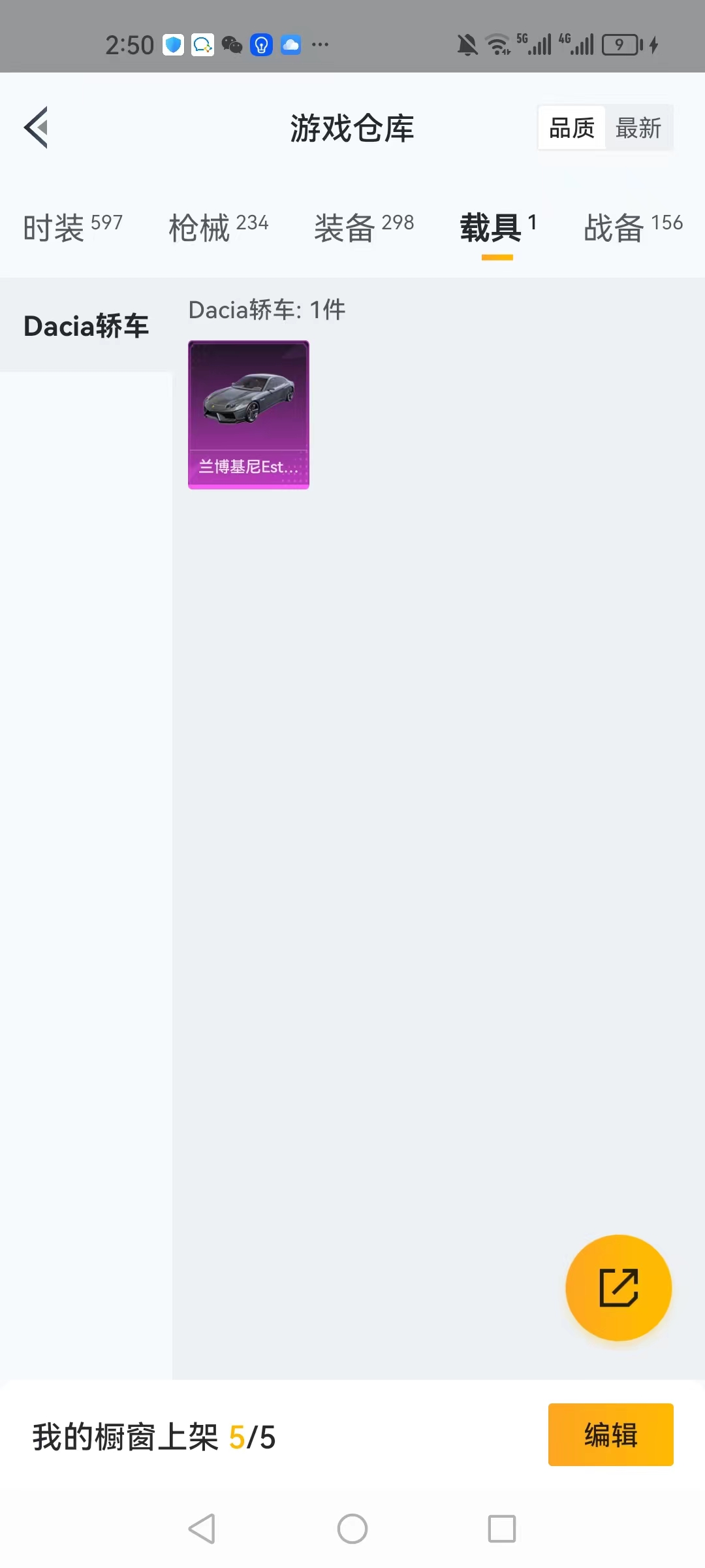 HPQM3259455和平精英账号详情图4 HPQM3259455和平精英账号详情图4