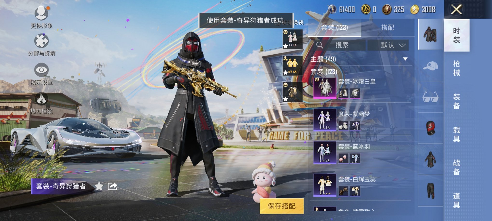 HPQM3259439和平精英账号详情图3 HPQM3259439和平精英账号详情图3