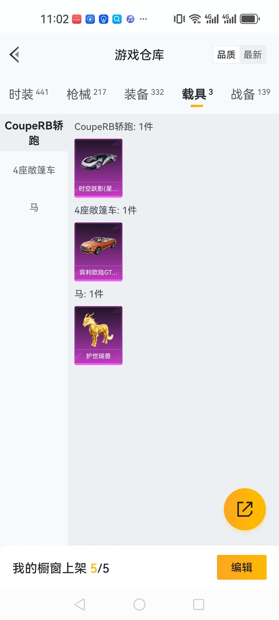 HPQM3259439和平精英账号详情图25 HPQM3259439和平精英账号详情图25