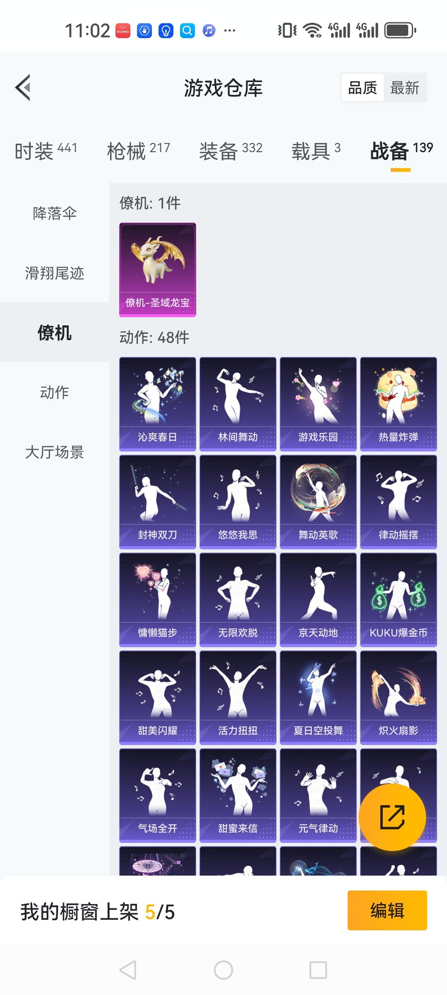 HPQM3259439和平精英账号详情图30 HPQM3259439和平精英账号详情图30