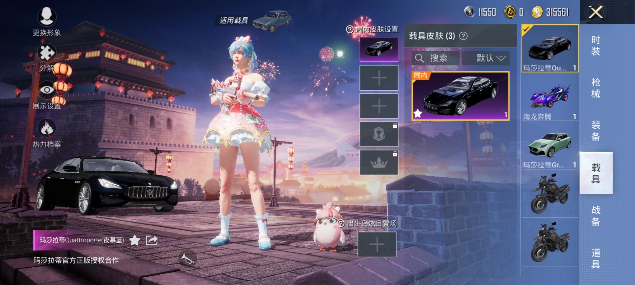 HPQM3259448和平精英账号详情图6 HPQM3259448和平精英账号详情图6