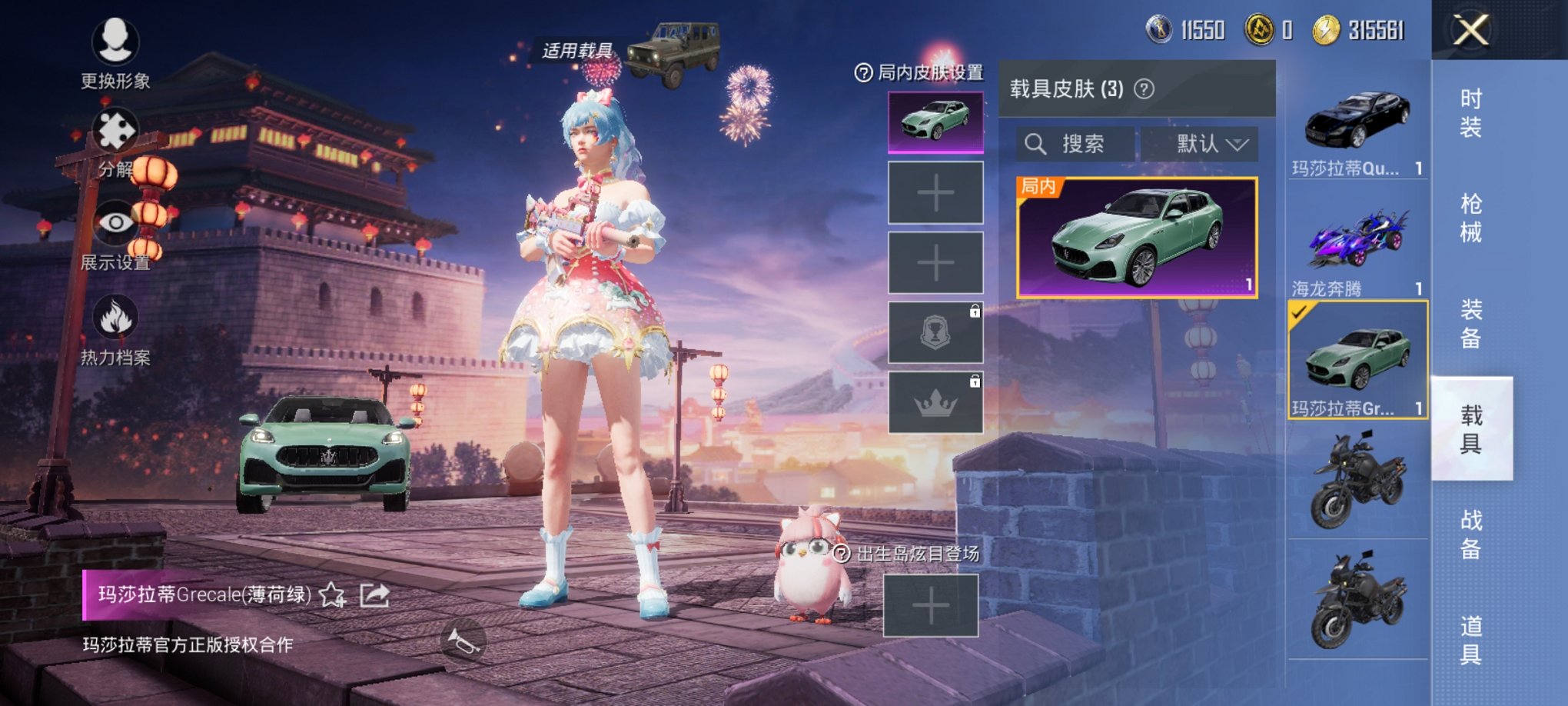 HPQM3259448和平精英账号详情图8 HPQM3259448和平精英账号详情图8