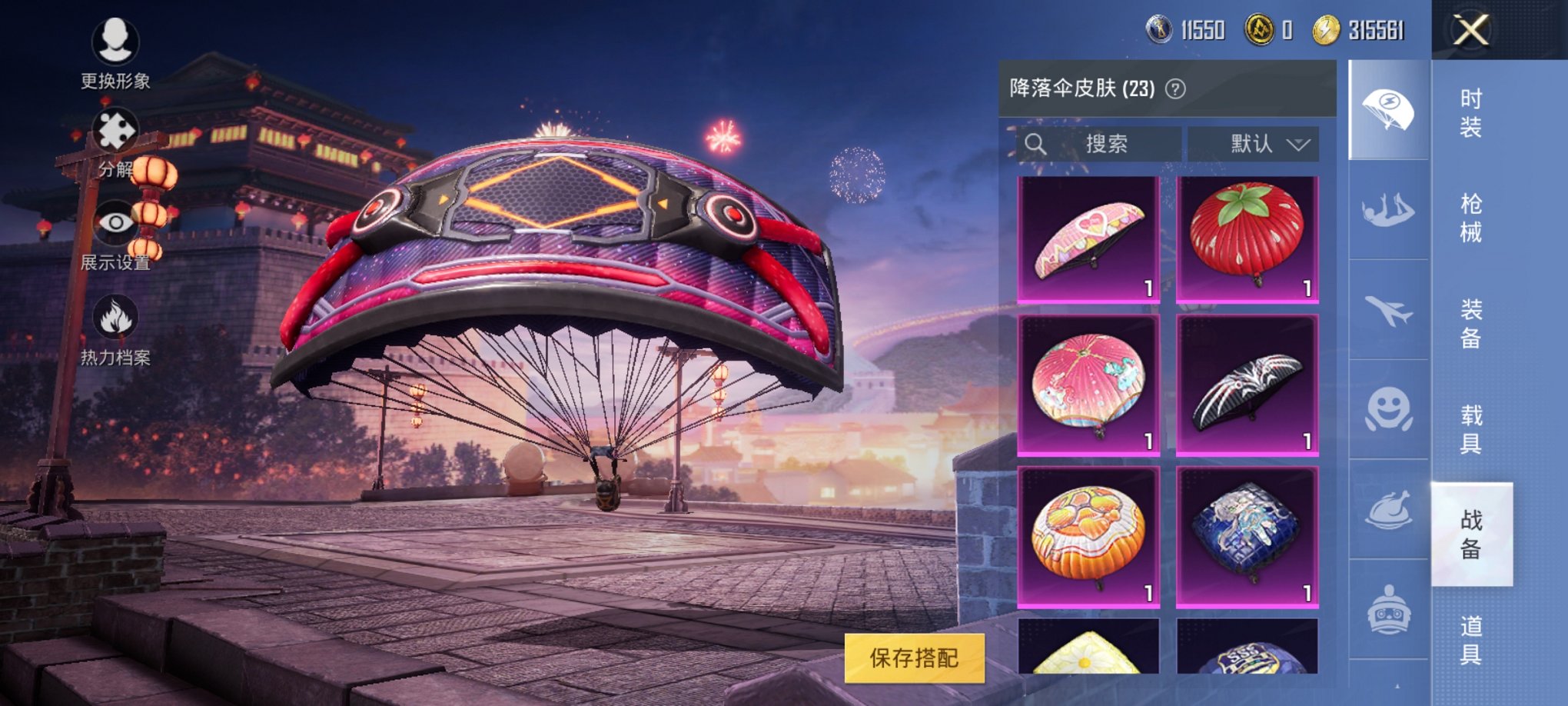 HPQM3259448和平精英账号详情图9 HPQM3259448和平精英账号详情图9