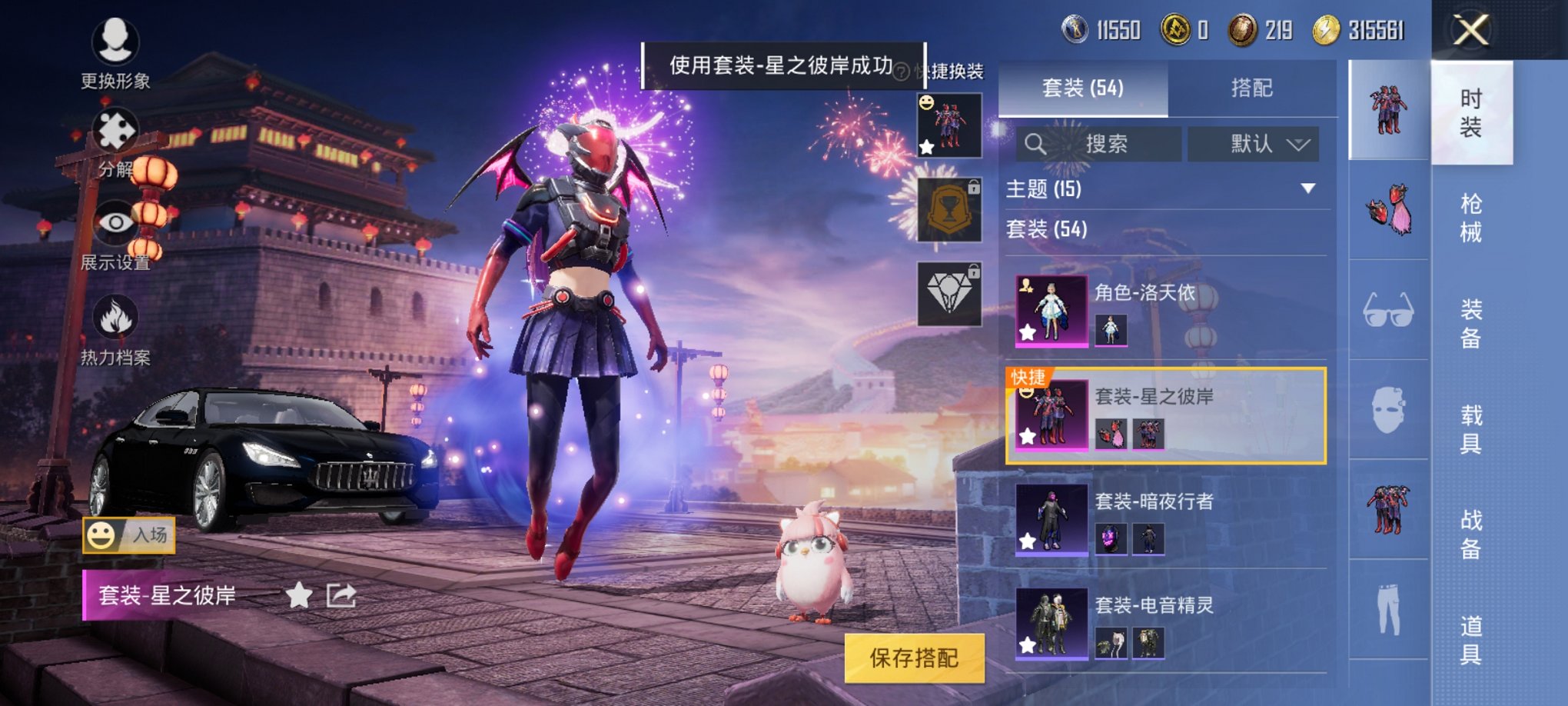 HPQM3259448和平精英账号详情图14 HPQM3259448和平精英账号详情图14