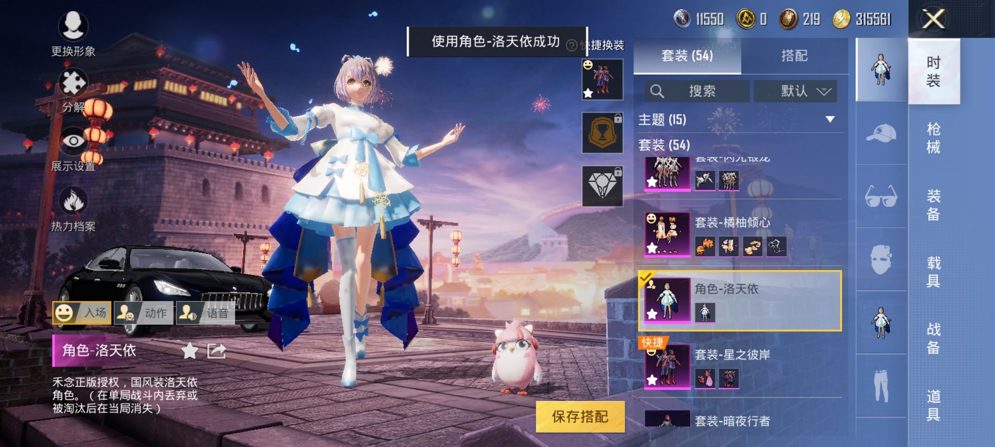 HPQM3259448和平精英账号详情图15 HPQM3259448和平精英账号详情图15