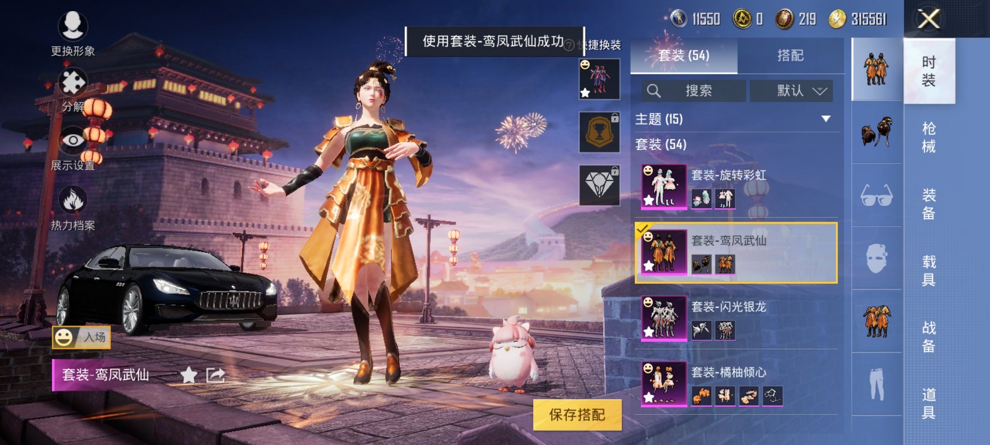 HPQM3259448和平精英账号详情图18 HPQM3259448和平精英账号详情图18